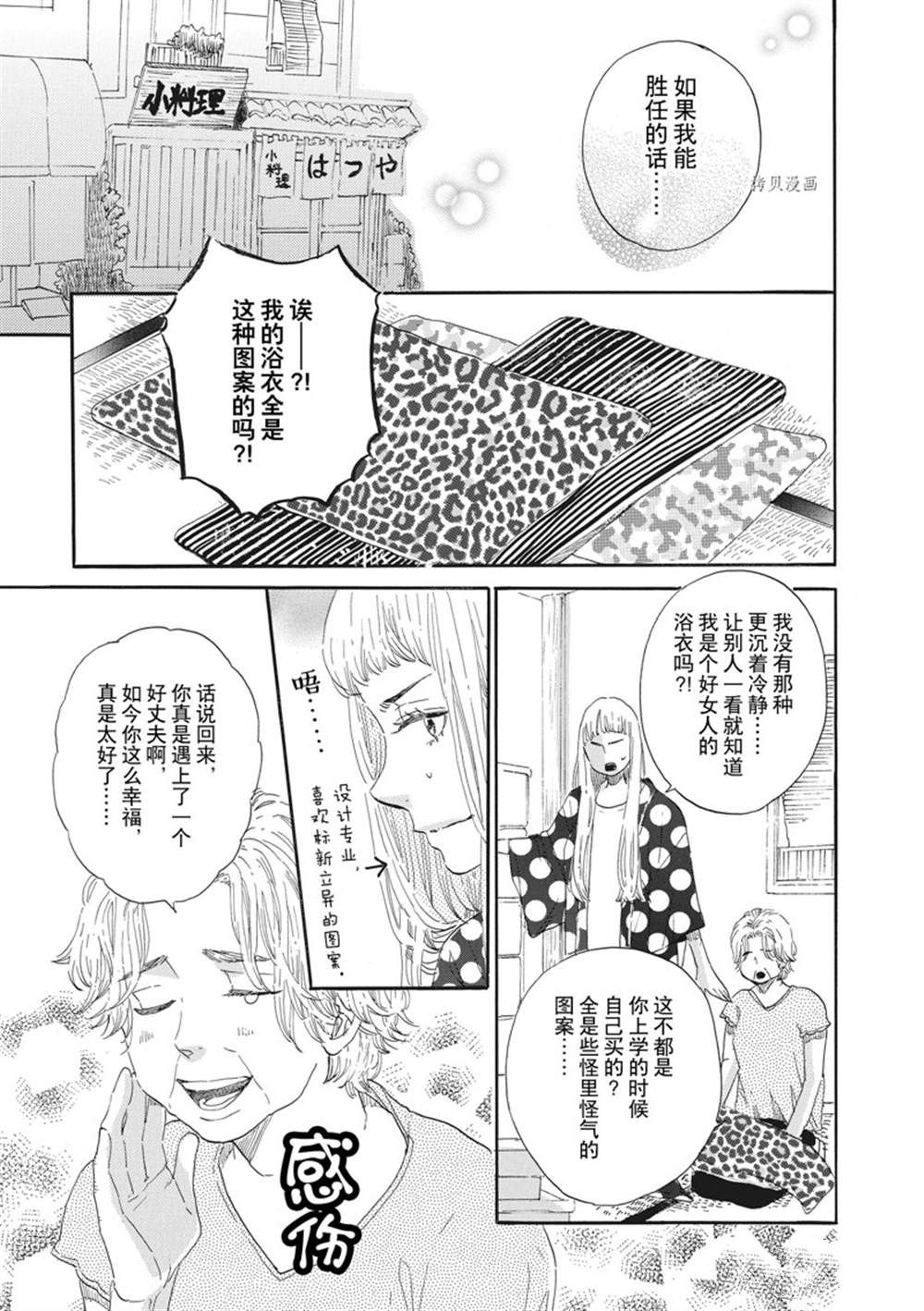 《只是在结婚申请书上盖个章而已》漫画最新章节第8话免费下拉式在线观看章节第【19】张图片