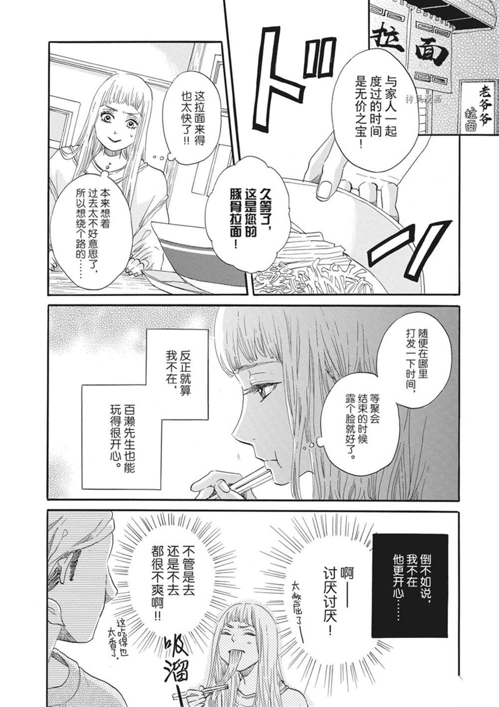 《只是在结婚申请书上盖个章而已》漫画最新章节第20话免费下拉式在线观看章节第【4】张图片