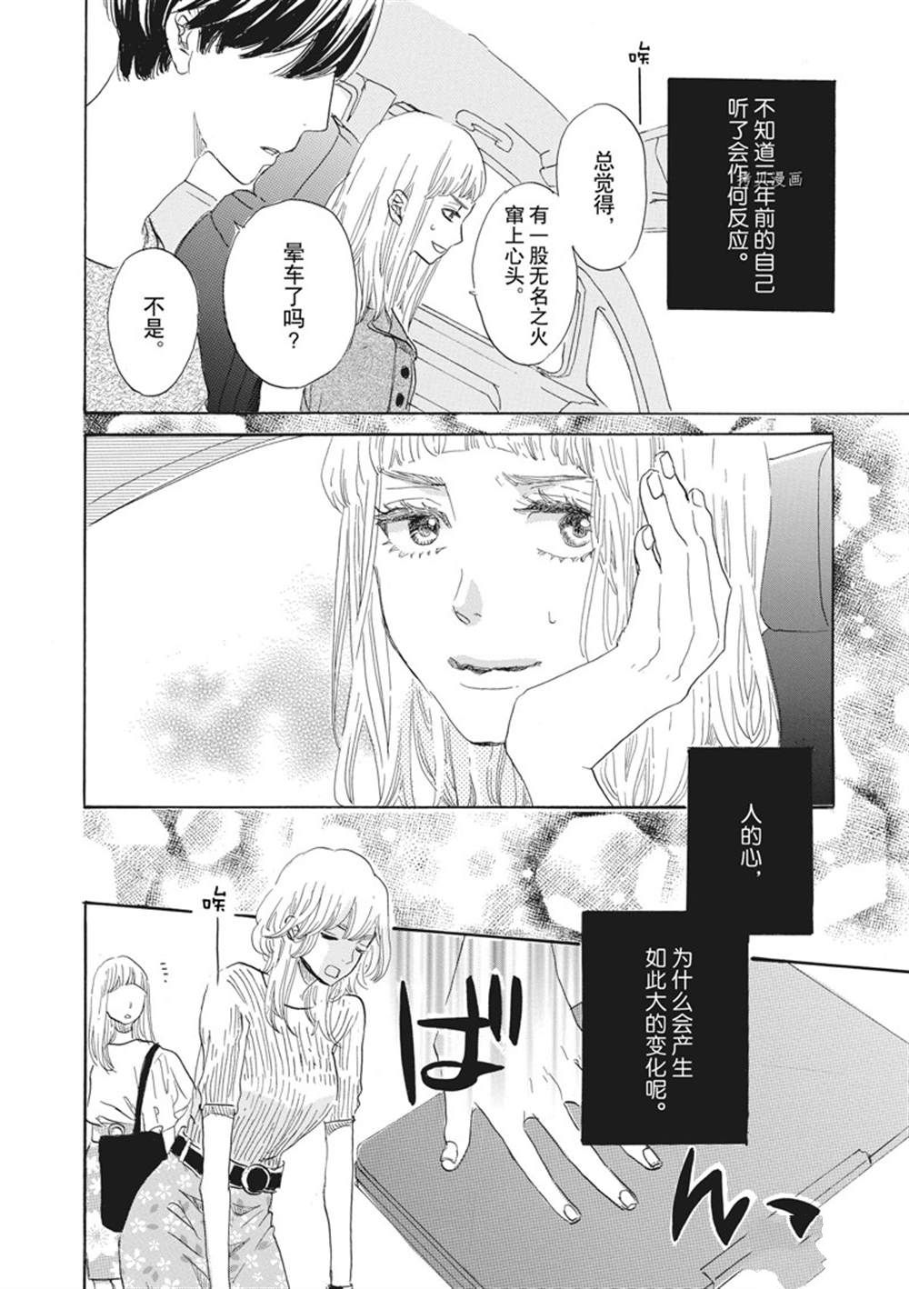 《只是在结婚申请书上盖个章而已》漫画最新章节第32话免费下拉式在线观看章节第【22】张图片