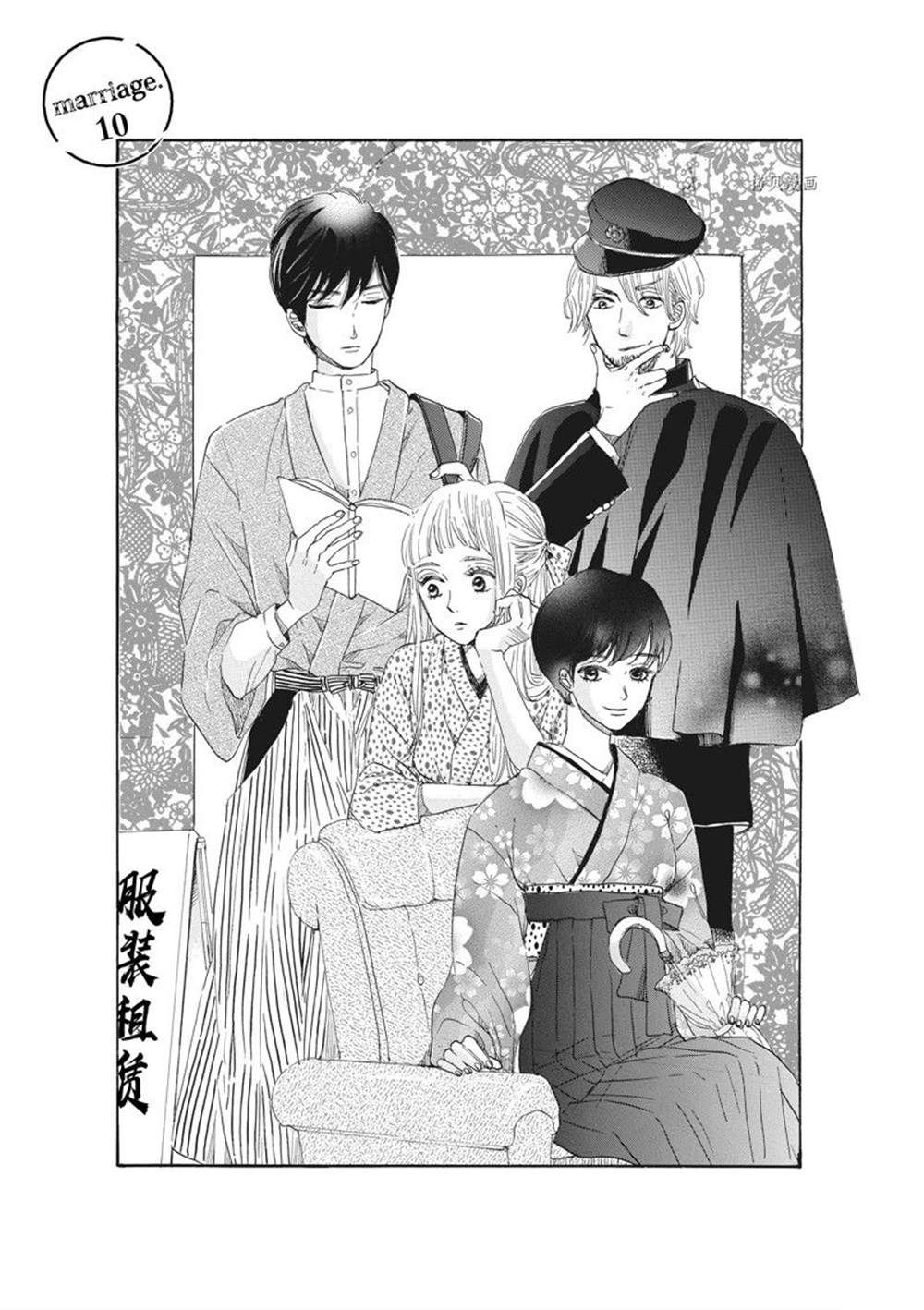 《只是在结婚申请书上盖个章而已》漫画最新章节第10话免费下拉式在线观看章节第【1】张图片