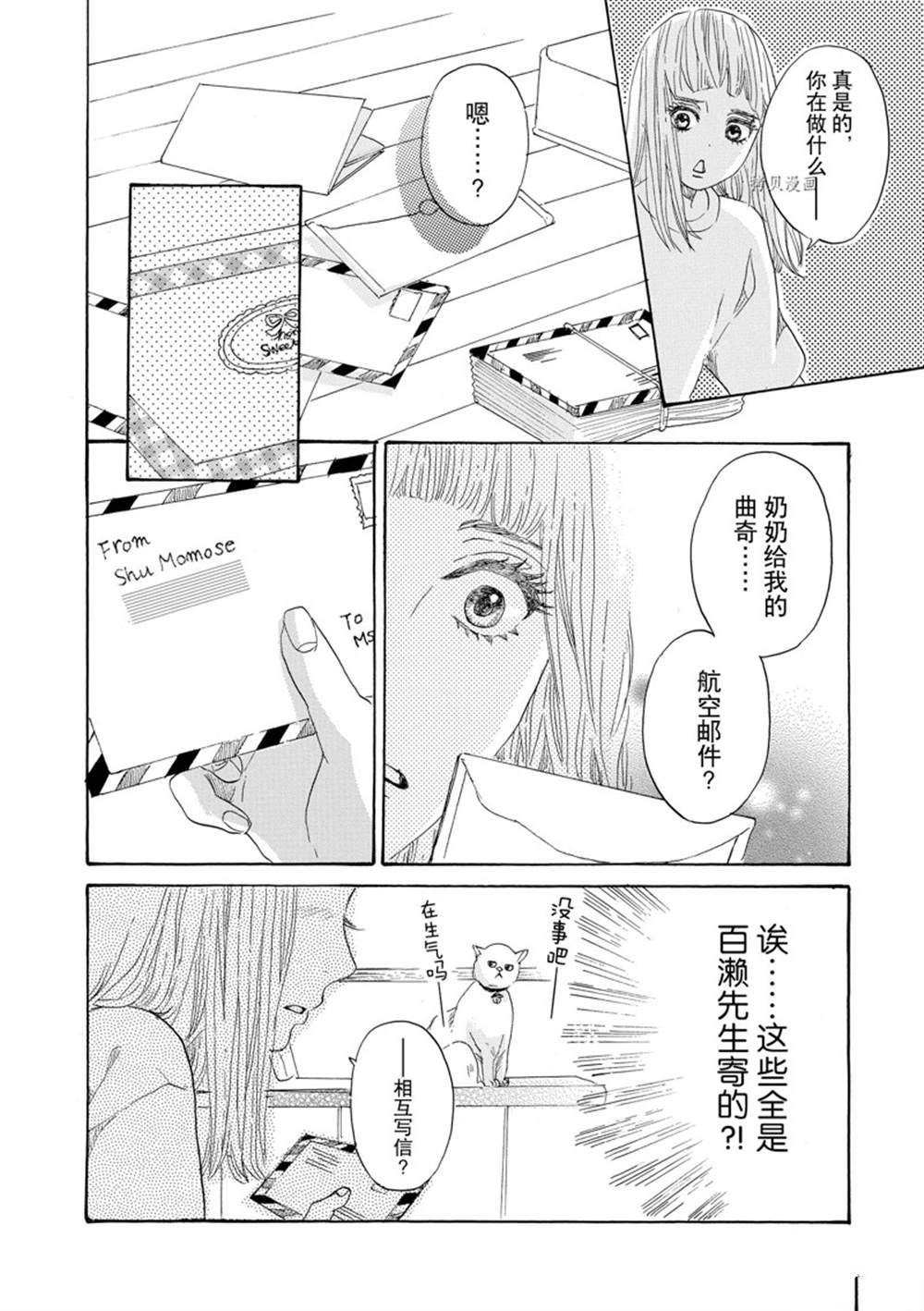 《只是在结婚申请书上盖个章而已》漫画最新章节第40话免费下拉式在线观看章节第【22】张图片