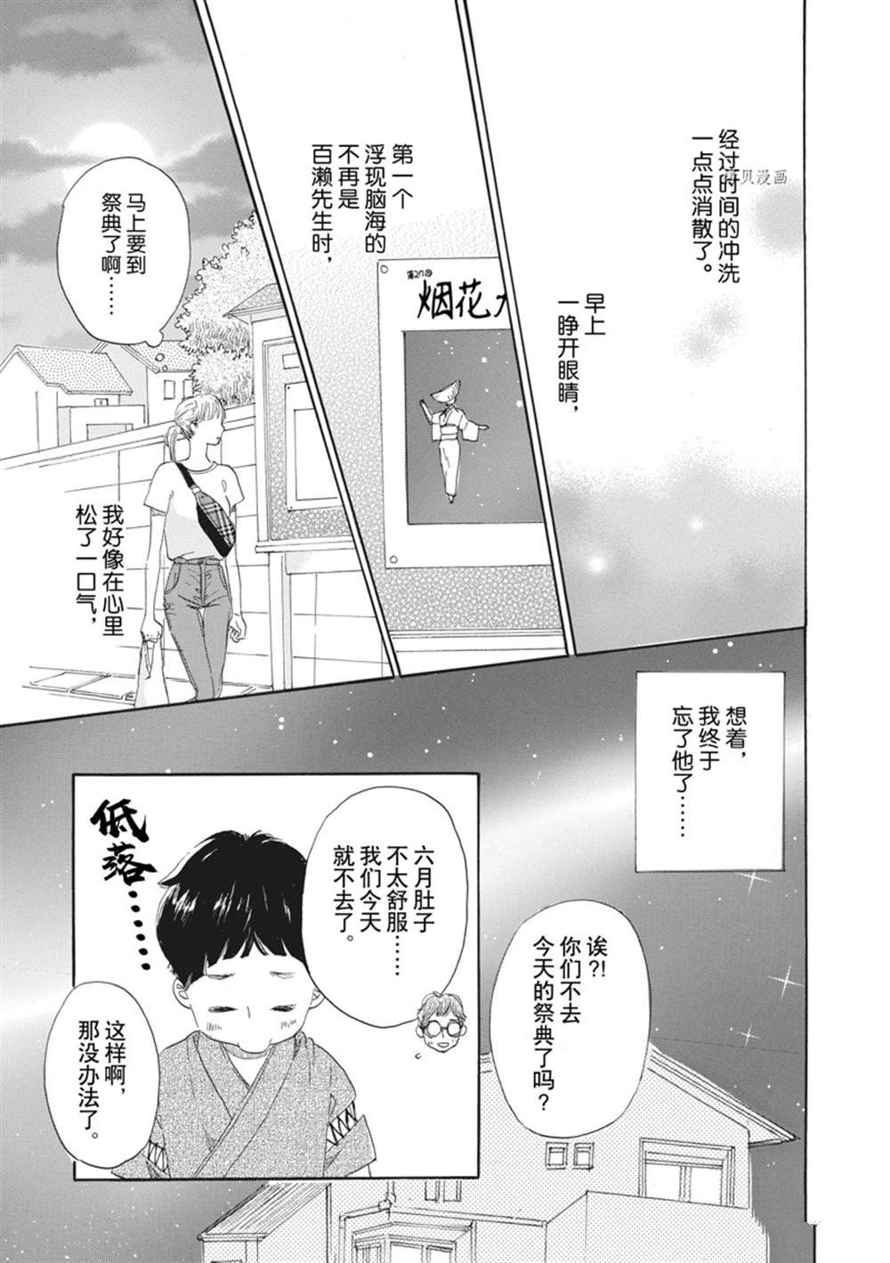 《只是在结婚申请书上盖个章而已》漫画最新章节第30话免费下拉式在线观看章节第【17】张图片