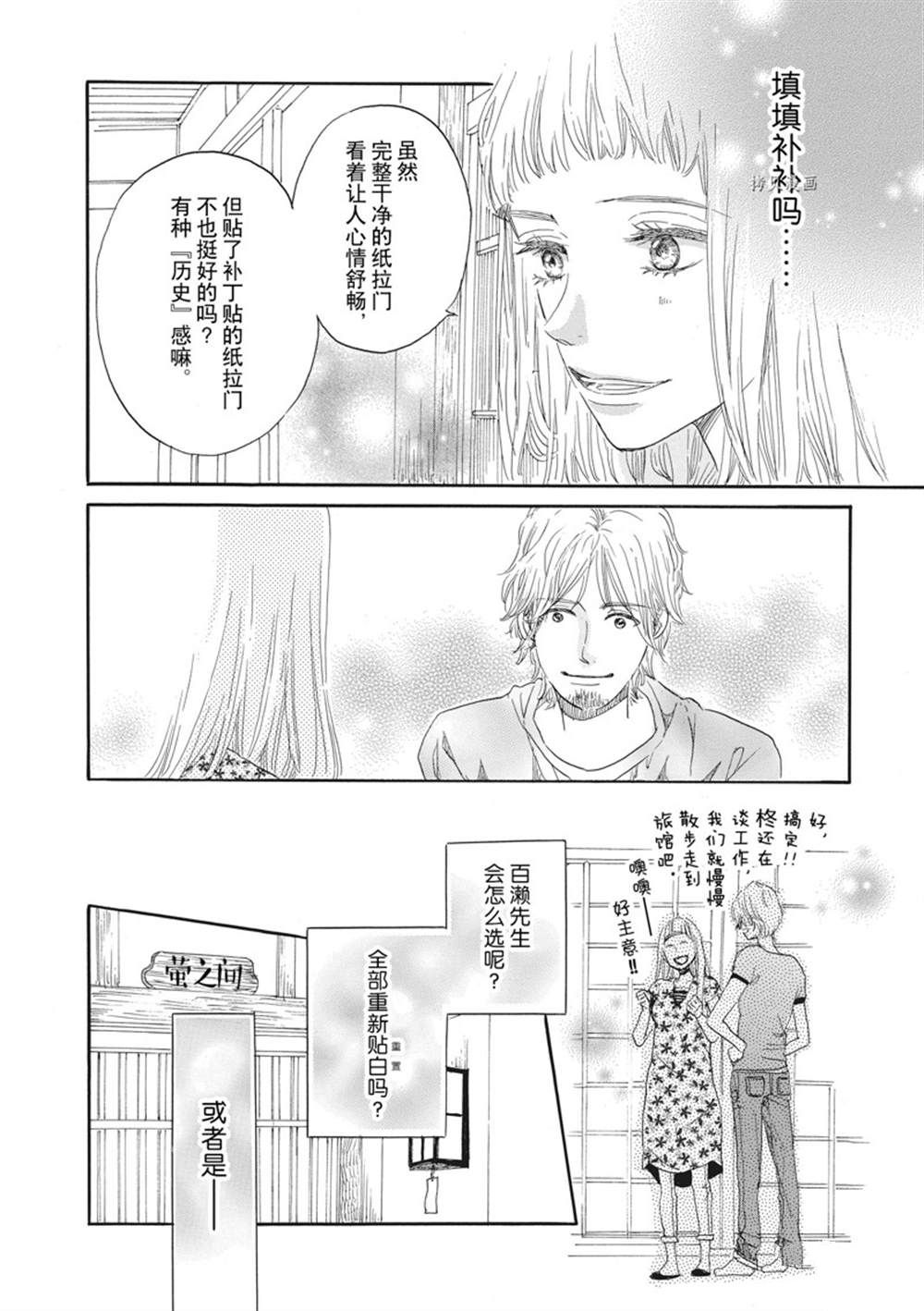 《只是在结婚申请书上盖个章而已》漫画最新章节第9话免费下拉式在线观看章节第【22】张图片