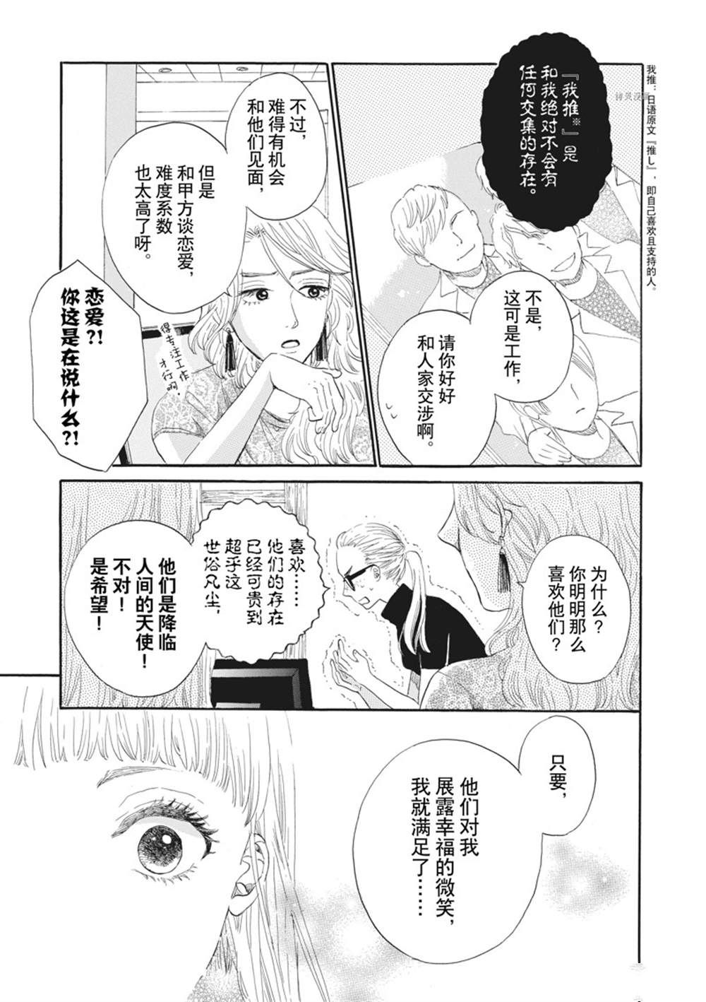 《只是在结婚申请书上盖个章而已》漫画最新章节第11话免费下拉式在线观看章节第【22】张图片