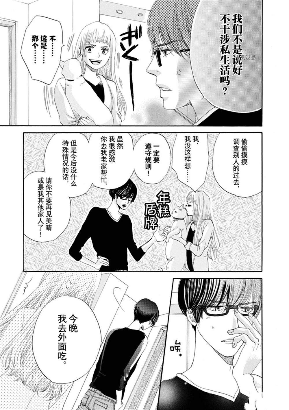 《只是在结婚申请书上盖个章而已》漫画最新章节第5话免费下拉式在线观看章节第【11】张图片