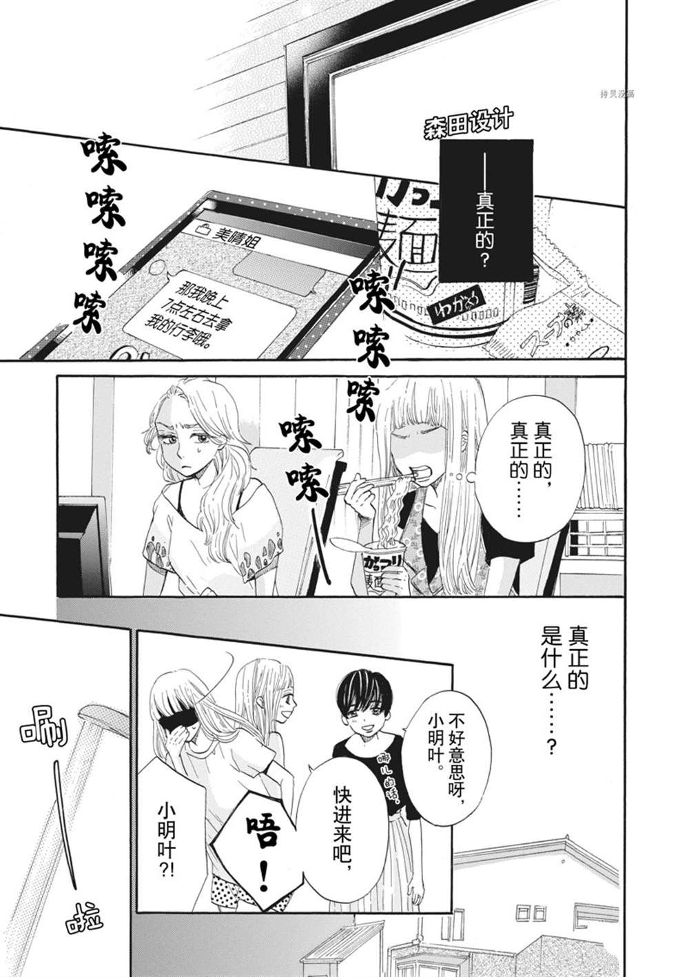 《只是在结婚申请书上盖个章而已》漫画最新章节第14话免费下拉式在线观看章节第【19】张图片