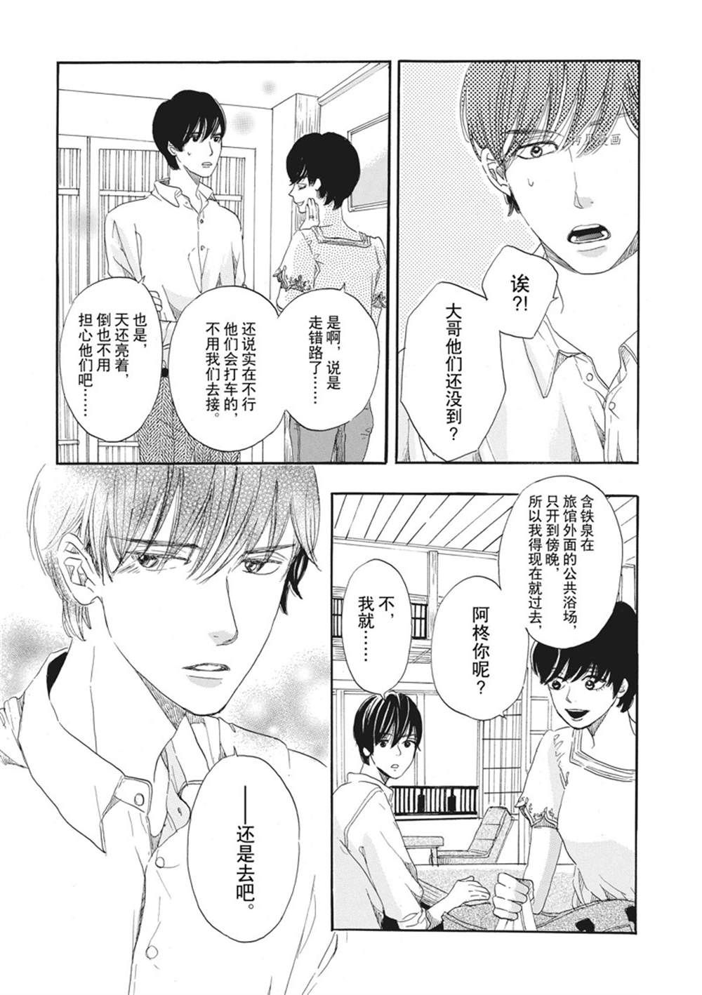 《只是在结婚申请书上盖个章而已》漫画最新章节第9话免费下拉式在线观看章节第【23】张图片