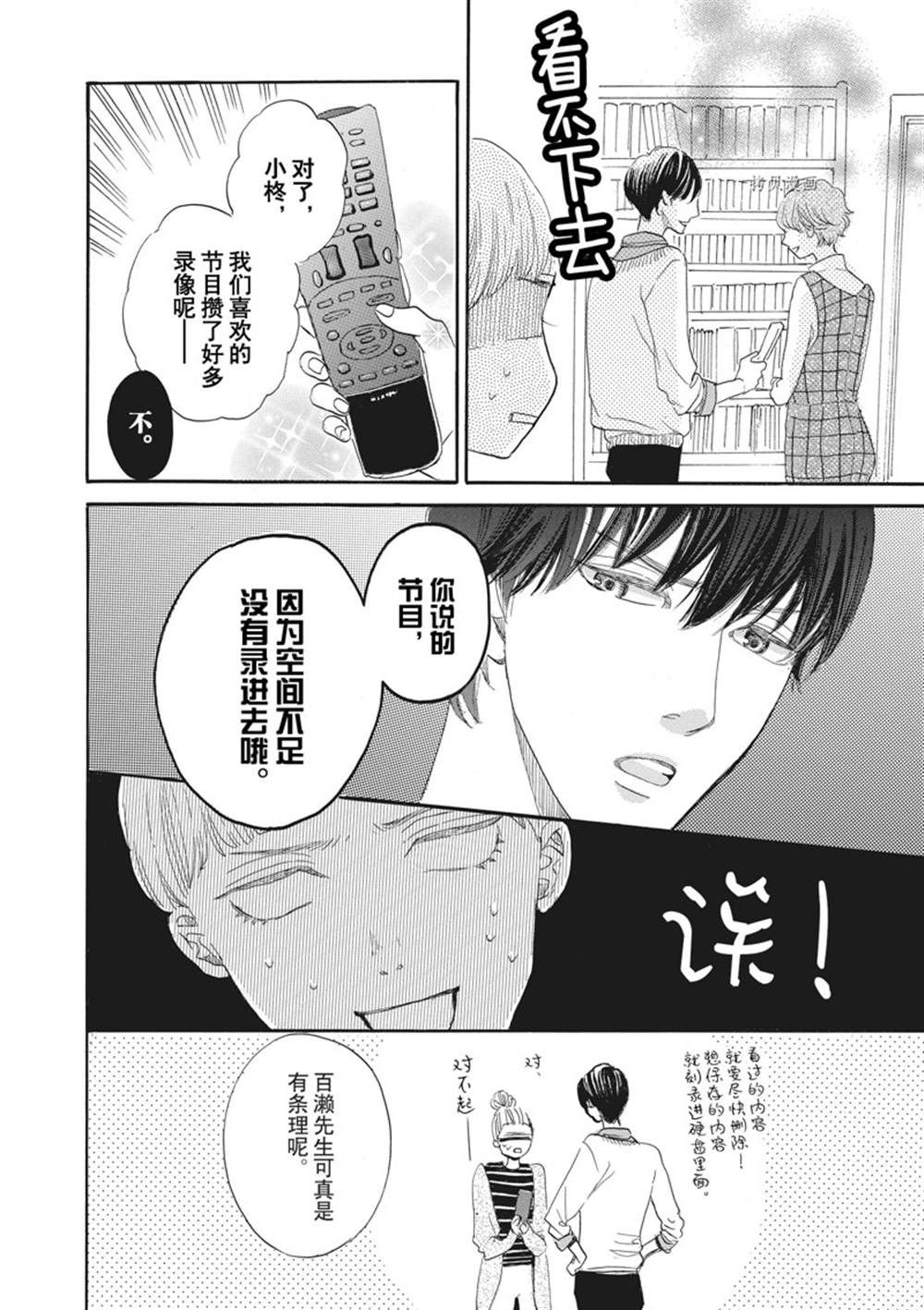 《只是在结婚申请书上盖个章而已》漫画最新章节第22话免费下拉式在线观看章节第【12】张图片