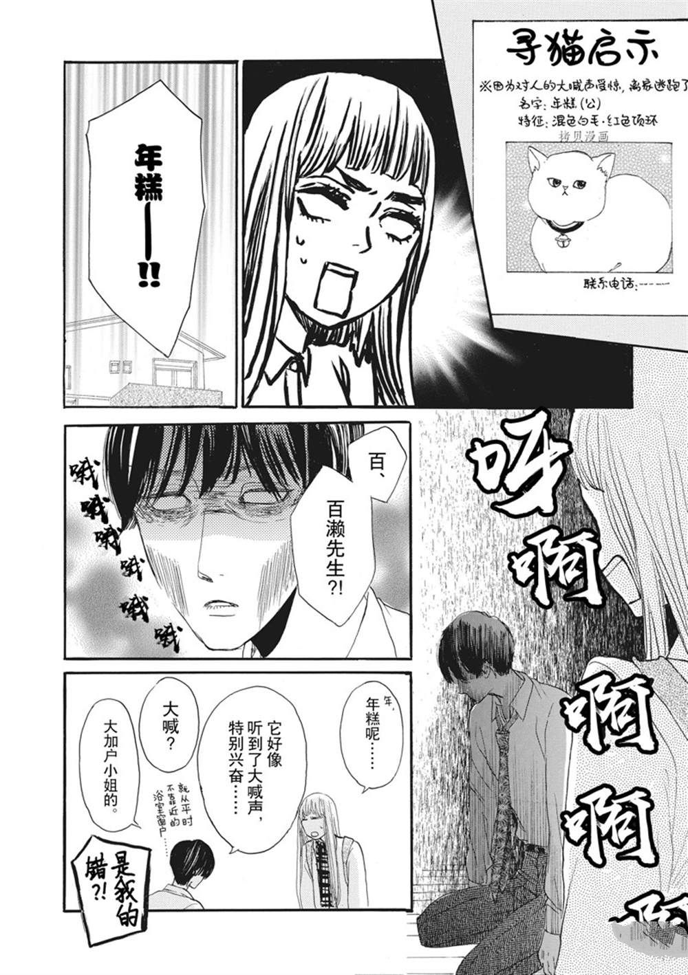 《只是在结婚申请书上盖个章而已》漫画最新章节第25话免费下拉式在线观看章节第【26】张图片