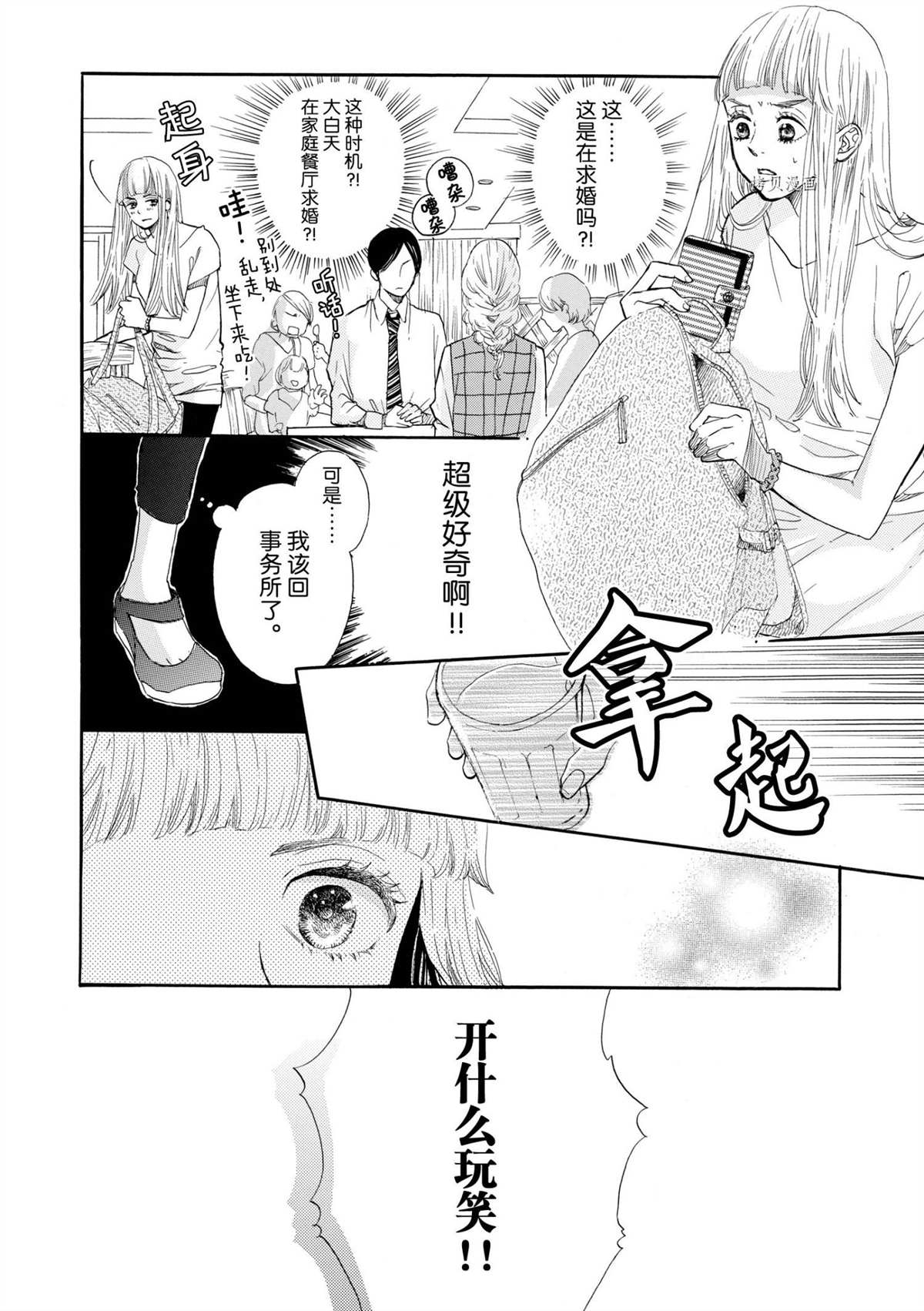 《只是在结婚申请书上盖个章而已》漫画最新章节第1话免费下拉式在线观看章节第【5】张图片