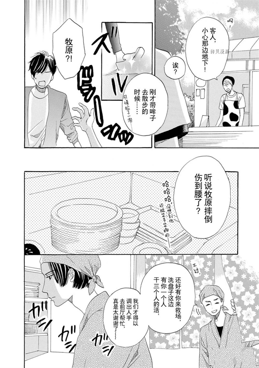 《只是在结婚申请书上盖个章而已》漫画最新章节第37话免费下拉式在线观看章节第【8】张图片