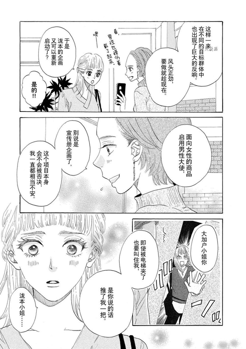 《只是在结婚申请书上盖个章而已》漫画最新章节第41话免费下拉式在线观看章节第【32】张图片