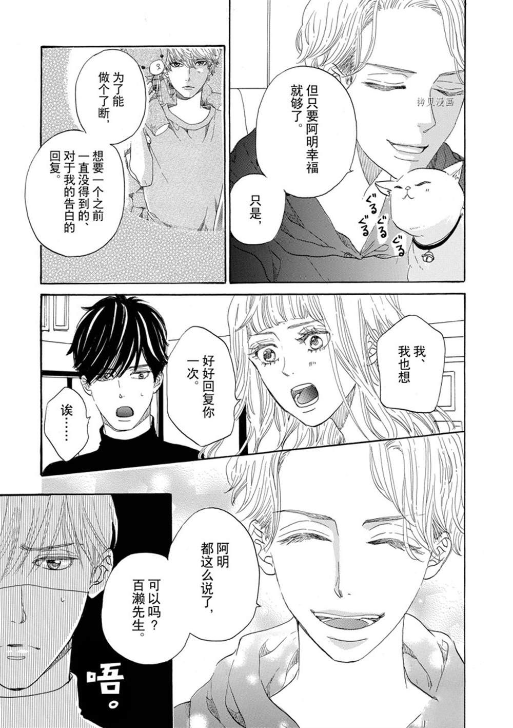 《只是在结婚申请书上盖个章而已》漫画最新章节第45话免费下拉式在线观看章节第【5】张图片