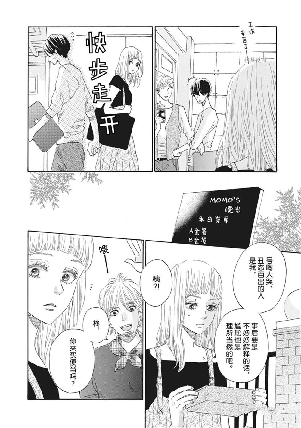 《只是在结婚申请书上盖个章而已》漫画最新章节第31话免费下拉式在线观看章节第【19】张图片