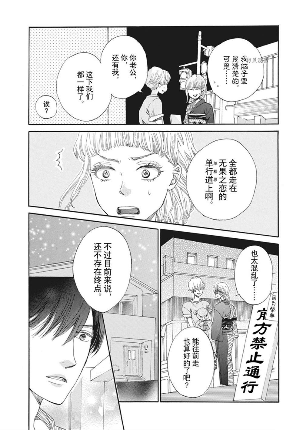 《只是在结婚申请书上盖个章而已》漫画最新章节第9话免费下拉式在线观看章节第【6】张图片