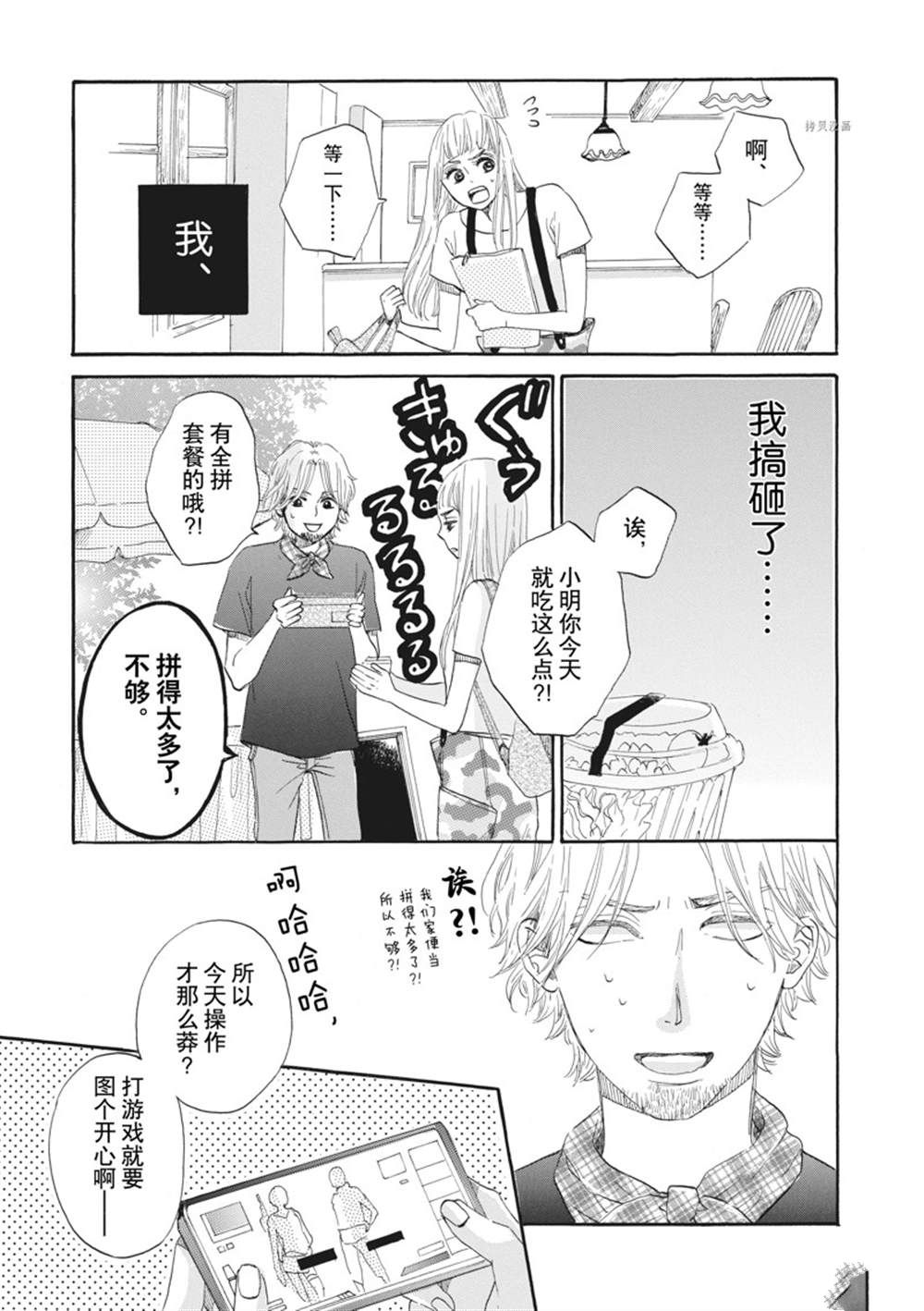 《只是在结婚申请书上盖个章而已》漫画最新章节第15话免费下拉式在线观看章节第【19】张图片