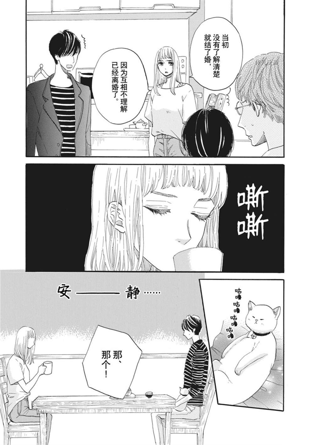 《只是在结婚申请书上盖个章而已》漫画最新章节第27话免费下拉式在线观看章节第【5】张图片