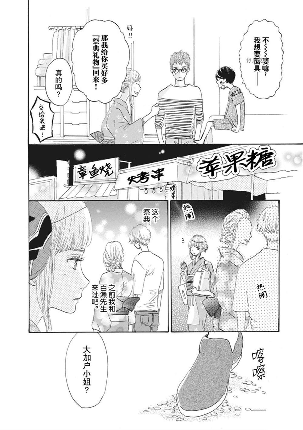 《只是在结婚申请书上盖个章而已》漫画最新章节第30话免费下拉式在线观看章节第【18】张图片