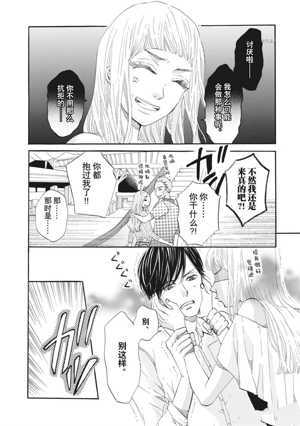 《只是在结婚申请书上盖个章而已》漫画最新章节第15话免费下拉式在线观看章节第【10】张图片