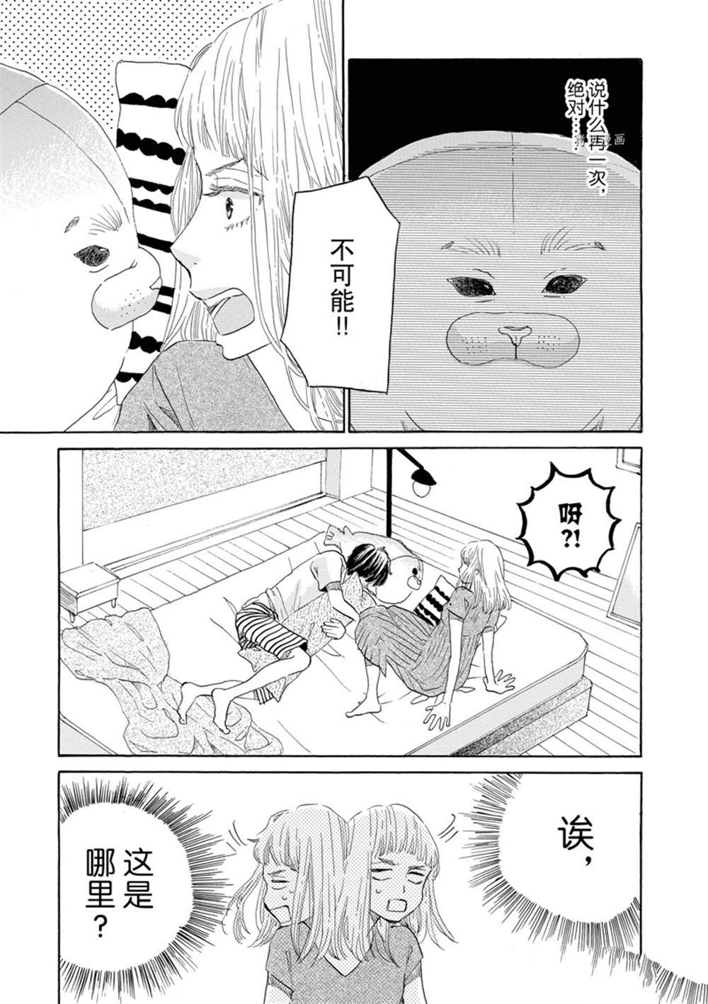 《只是在结婚申请书上盖个章而已》漫画最新章节第39话免费下拉式在线观看章节第【3】张图片