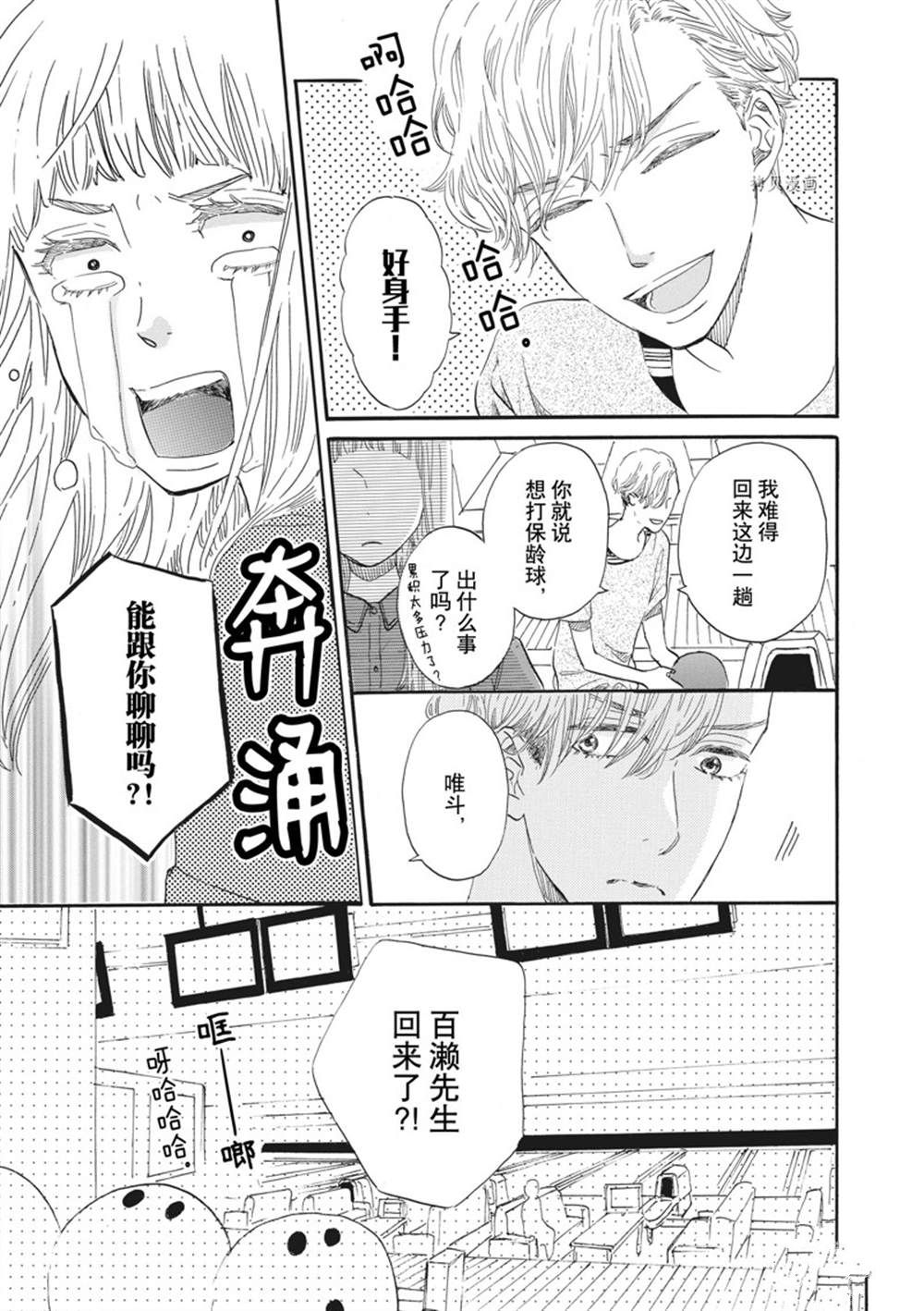 《只是在结婚申请书上盖个章而已》漫画最新章节第27话免费下拉式在线观看章节第【13】张图片