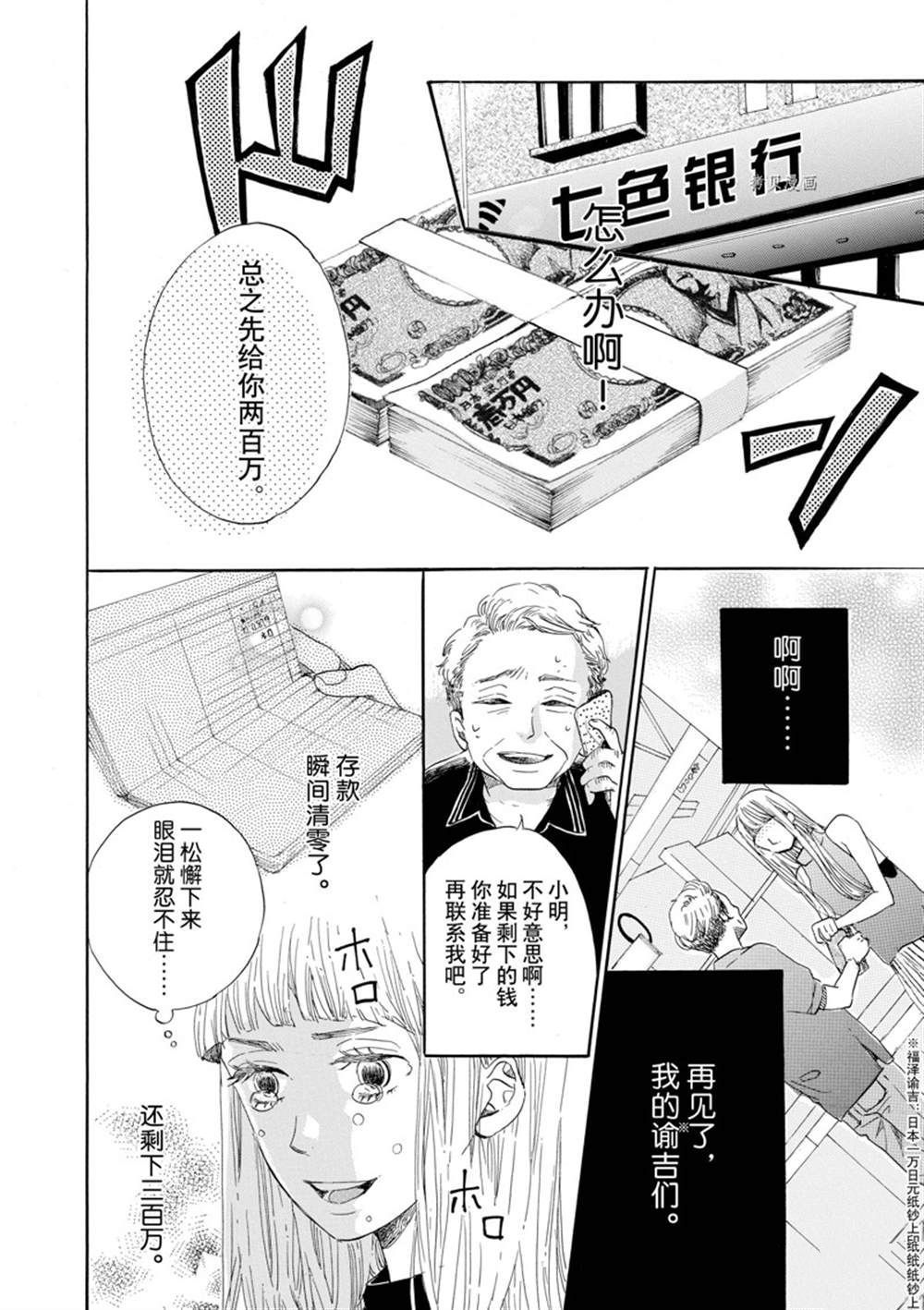 《只是在结婚申请书上盖个章而已》漫画最新章节第2话免费下拉式在线观看章节第【16】张图片