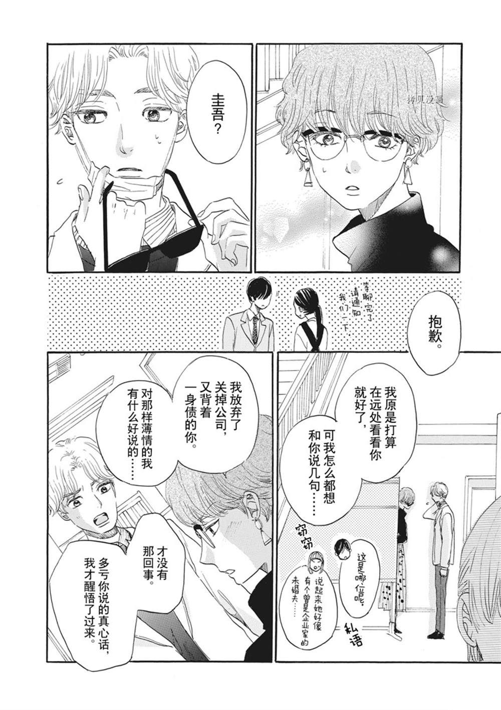 《只是在结婚申请书上盖个章而已》漫画最新章节第25话免费下拉式在线观看章节第【4】张图片