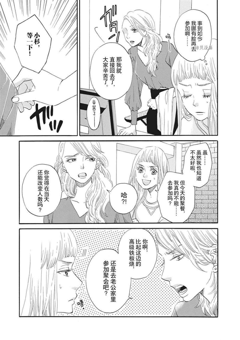 《只是在结婚申请书上盖个章而已》漫画最新章节第20话免费下拉式在线观看章节第【3】张图片