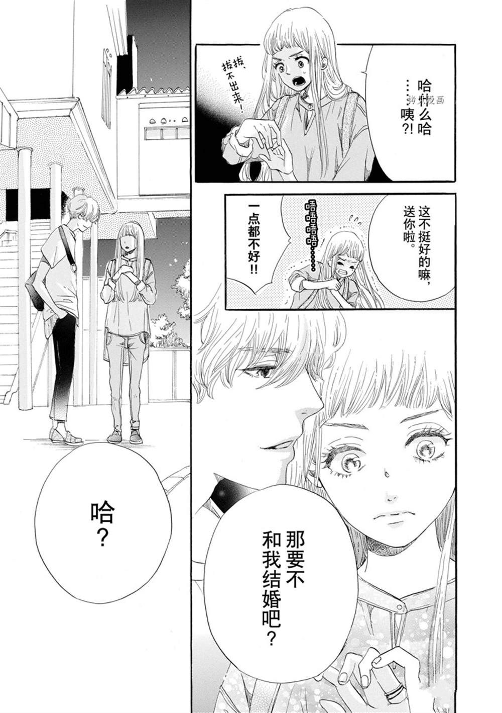 《只是在结婚申请书上盖个章而已》漫画最新章节第5话免费下拉式在线观看章节第【35】张图片