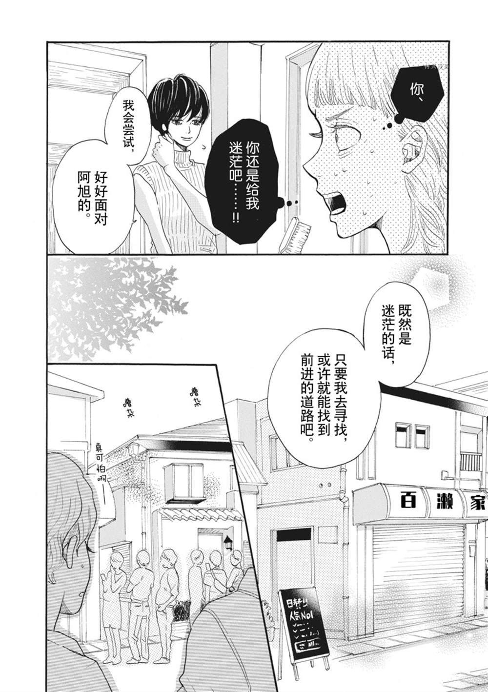 《只是在结婚申请书上盖个章而已》漫画最新章节第13话免费下拉式在线观看章节第【24】张图片