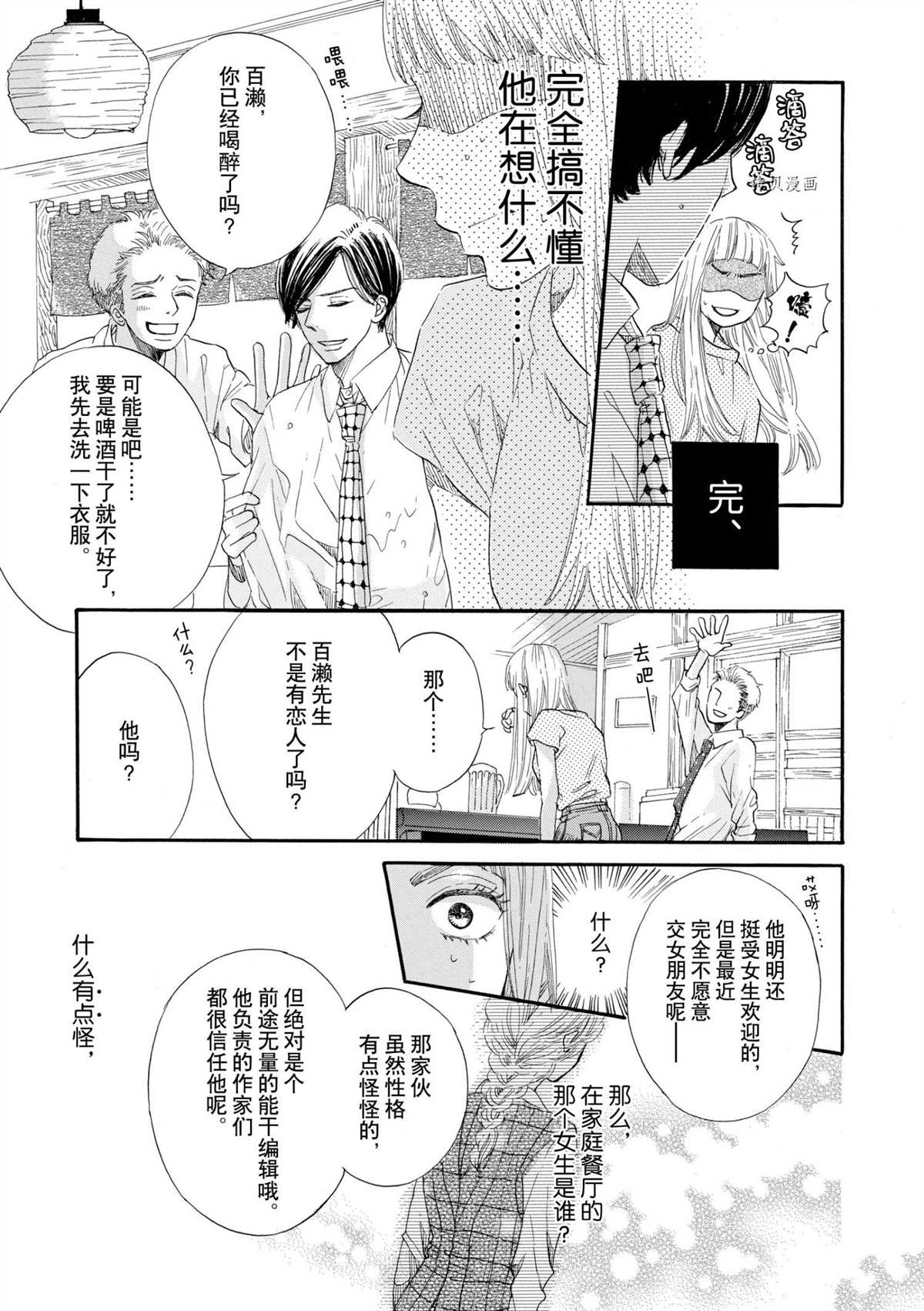 《只是在结婚申请书上盖个章而已》漫画最新章节第1话免费下拉式在线观看章节第【18】张图片