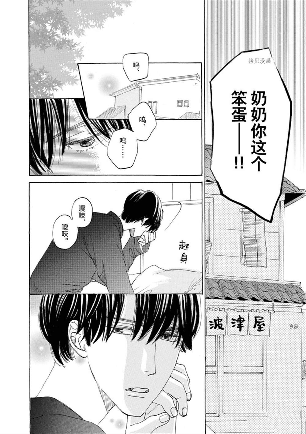 《只是在结婚申请书上盖个章而已》漫画最新章节第43话免费下拉式在线观看章节第【22】张图片