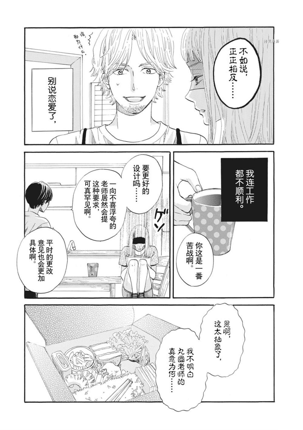 《只是在结婚申请书上盖个章而已》漫画最新章节第15话免费下拉式在线观看章节第【15】张图片