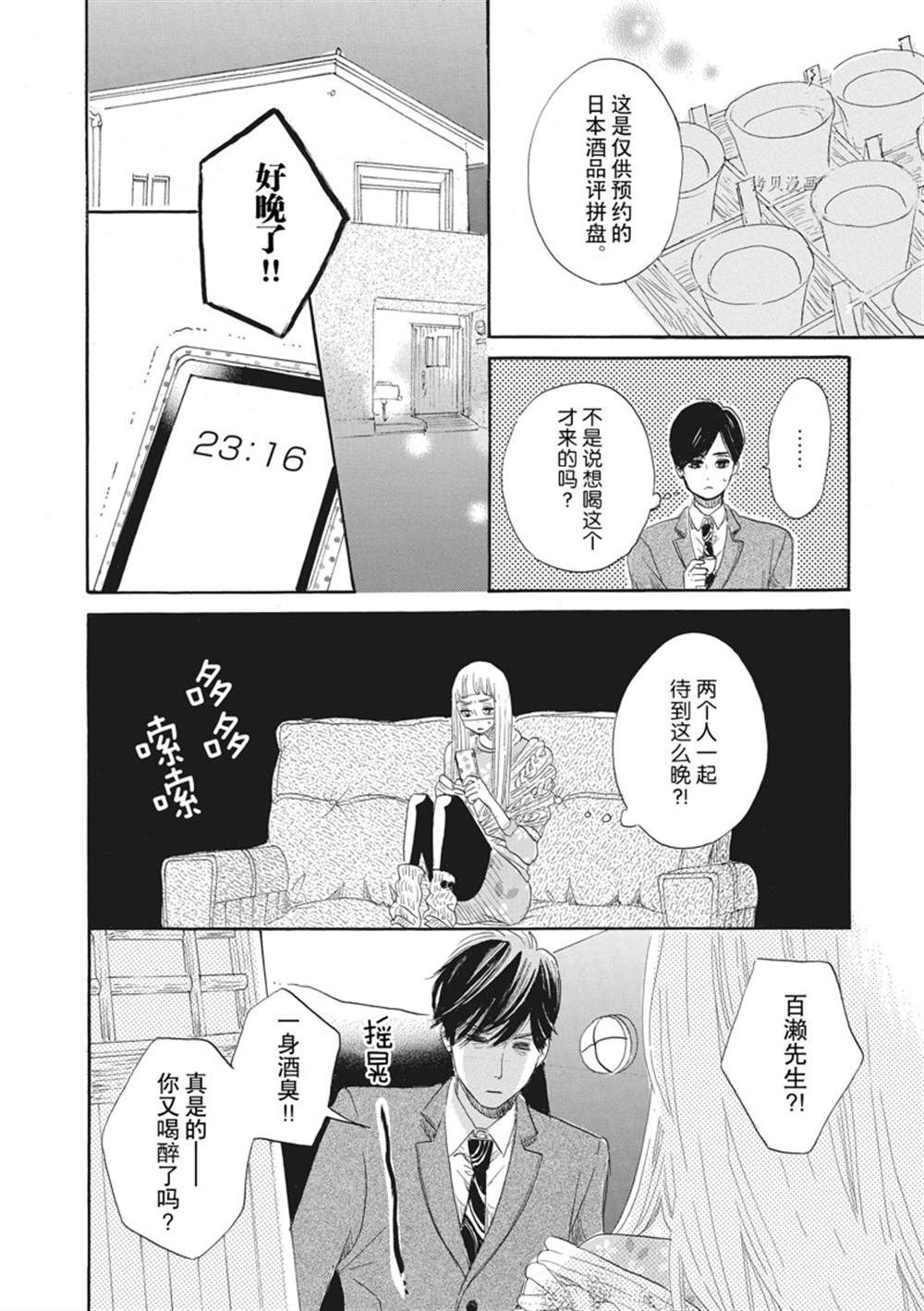 《只是在结婚申请书上盖个章而已》漫画最新章节第21话免费下拉式在线观看章节第【19】张图片