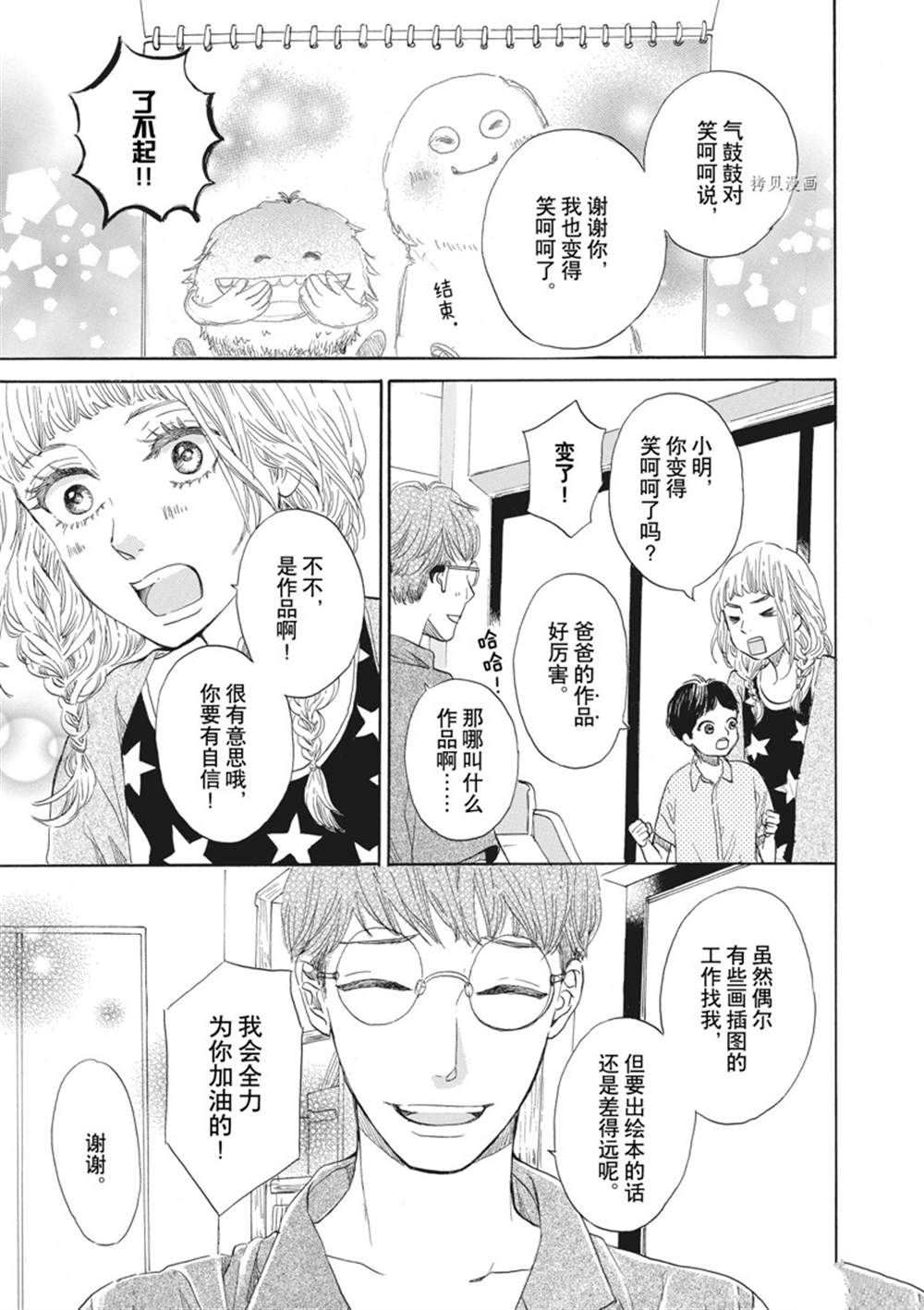 《只是在结婚申请书上盖个章而已》漫画最新章节第28话免费下拉式在线观看章节第【13】张图片