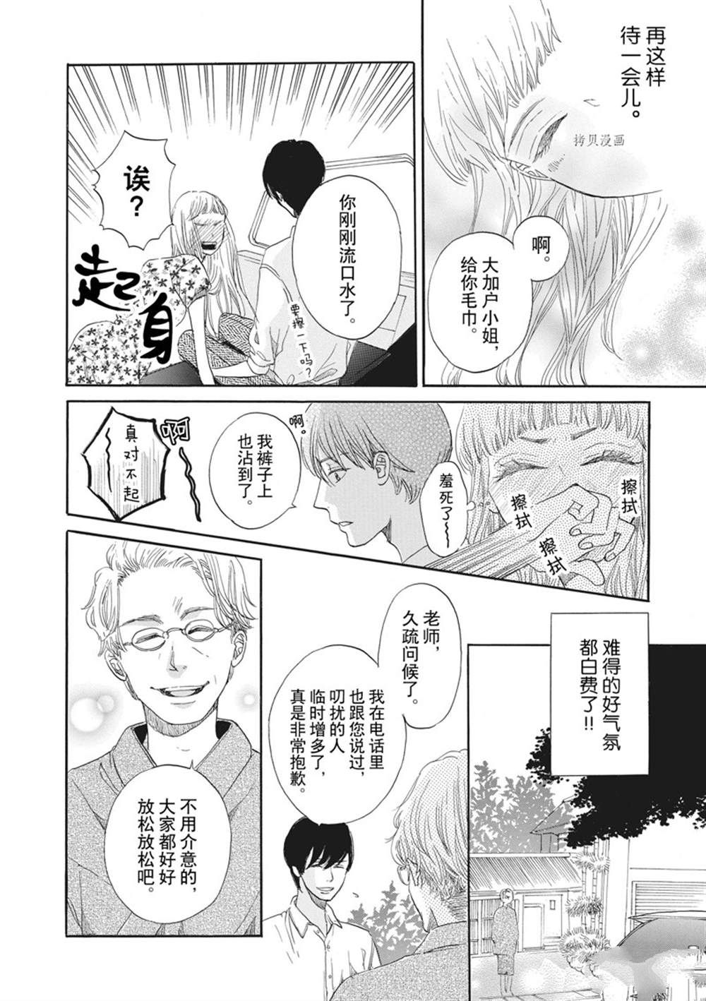 《只是在结婚申请书上盖个章而已》漫画最新章节第9话免费下拉式在线观看章节第【16】张图片