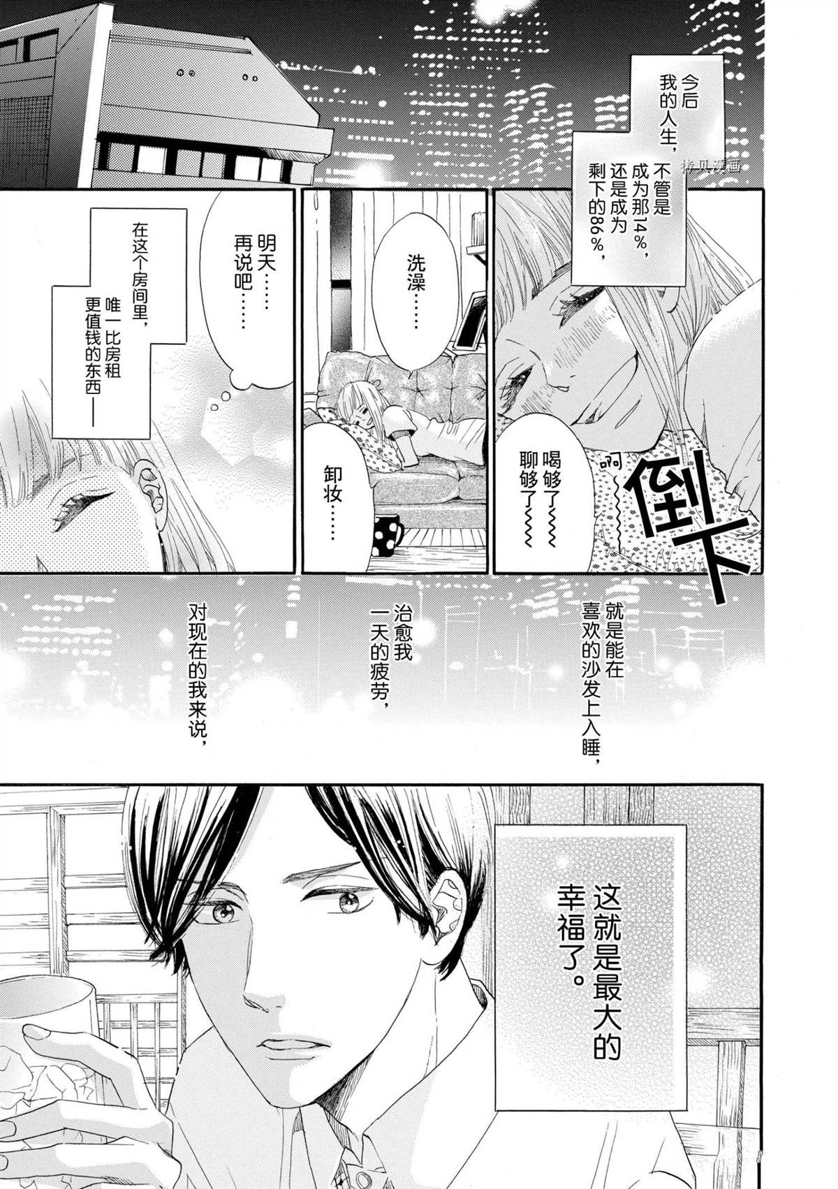 《只是在结婚申请书上盖个章而已》漫画最新章节第1话免费下拉式在线观看章节第【14】张图片