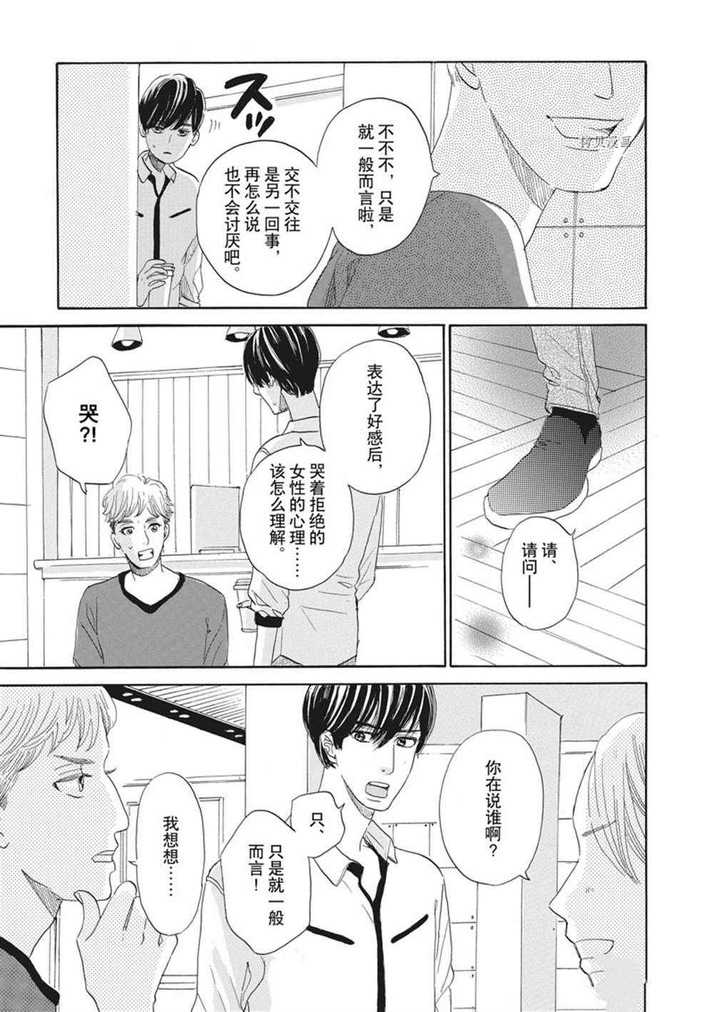 《只是在结婚申请书上盖个章而已》漫画最新章节第31话免费下拉式在线观看章节第【16】张图片