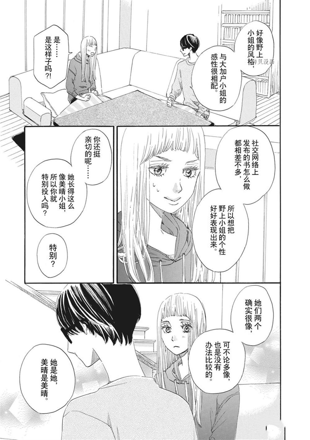 《只是在结婚申请书上盖个章而已》漫画最新章节第22话免费下拉式在线观看章节第【5】张图片