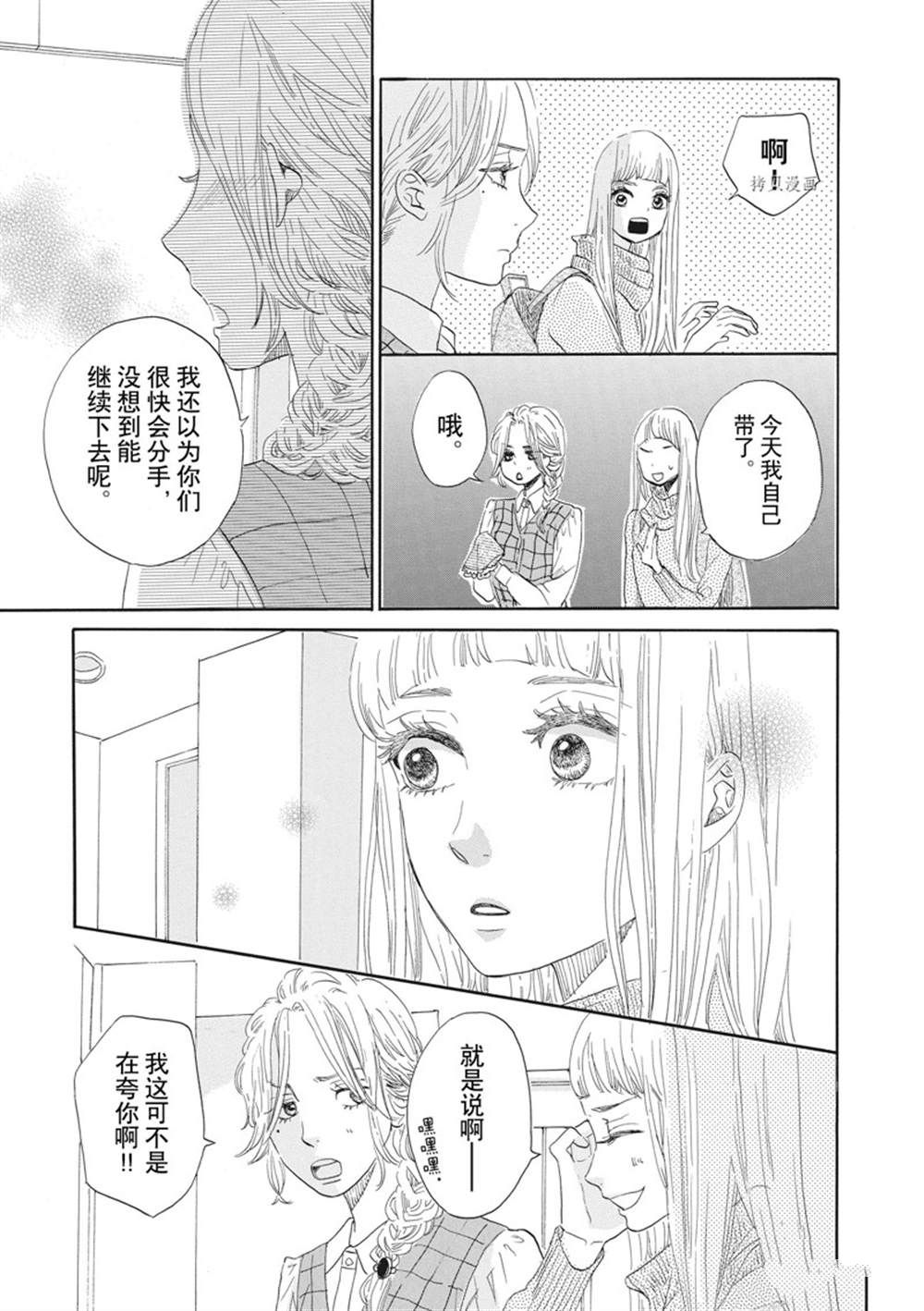 《只是在结婚申请书上盖个章而已》漫画最新章节第21话免费下拉式在线观看章节第【32】张图片