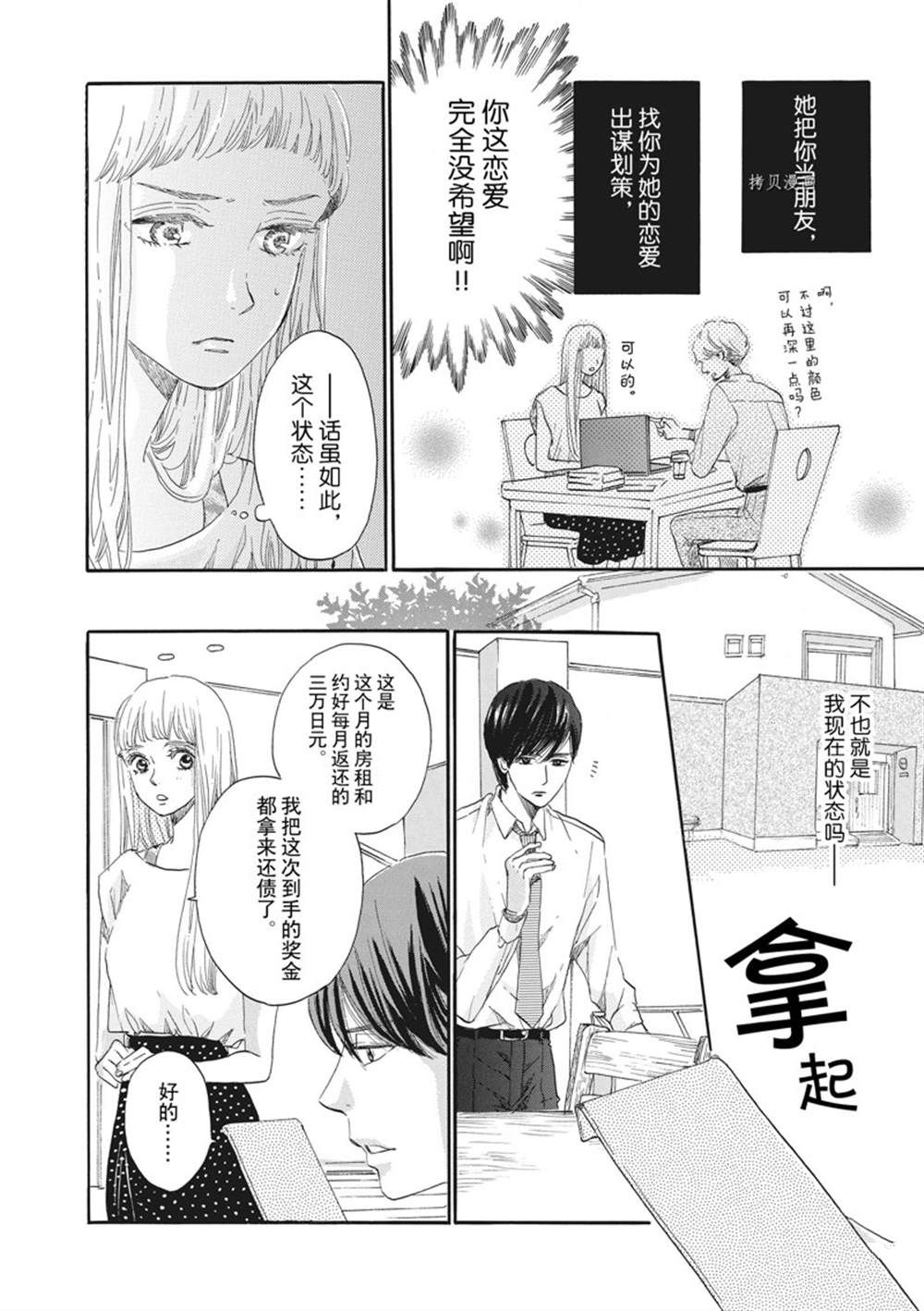 《只是在结婚申请书上盖个章而已》漫画最新章节第8话免费下拉式在线观看章节第【4】张图片