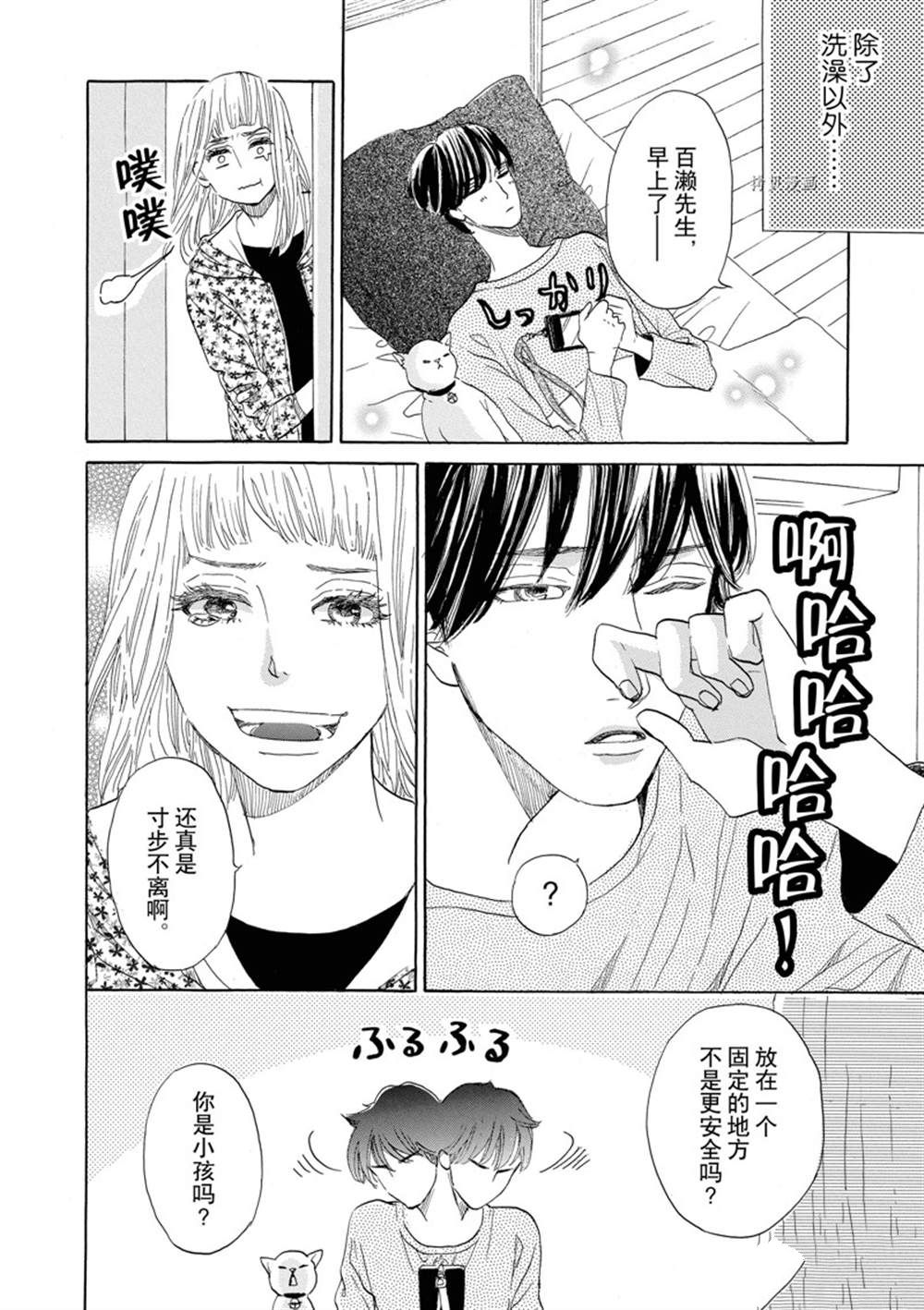 《只是在结婚申请书上盖个章而已》漫画最新章节第39话免费下拉式在线观看章节第【14】张图片