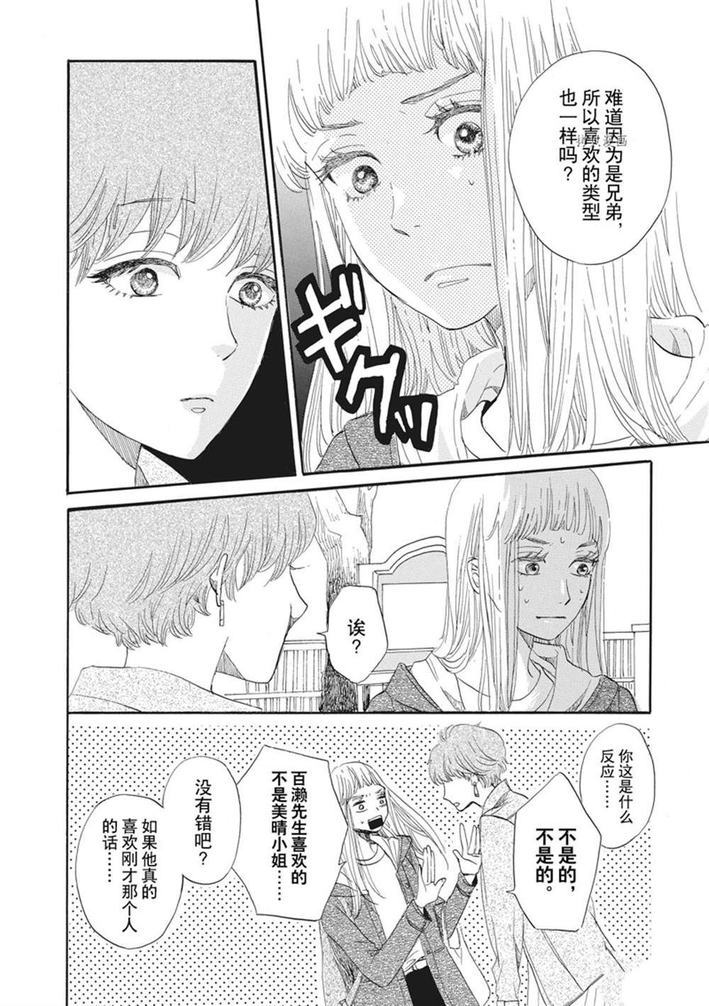 《只是在结婚申请书上盖个章而已》漫画最新章节第22话免费下拉式在线观看章节第【22】张图片