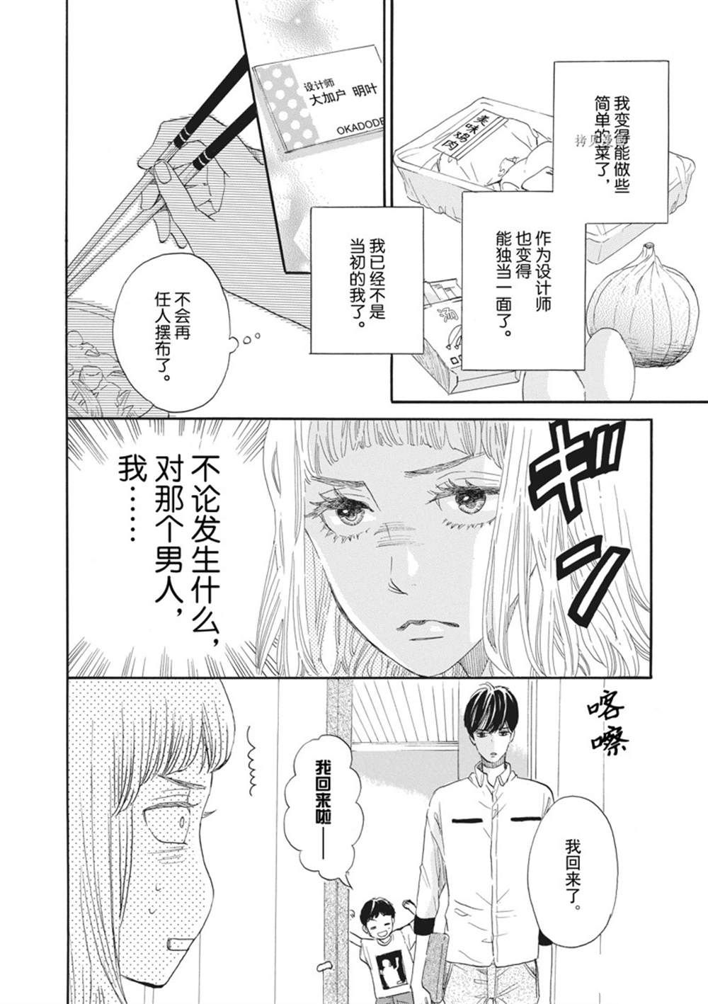 《只是在结婚申请书上盖个章而已》漫画最新章节第27话免费下拉式在线观看章节第【18】张图片