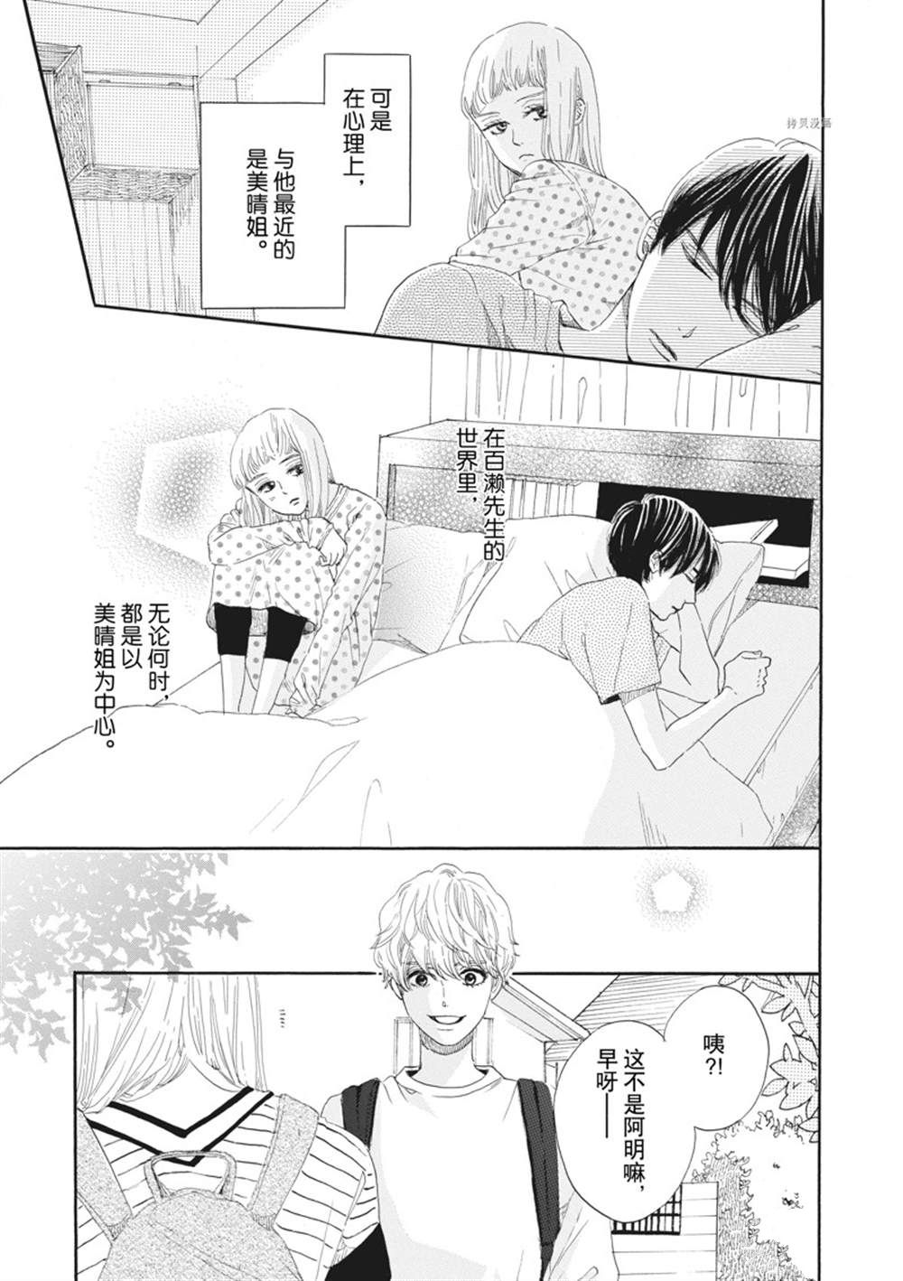 《只是在结婚申请书上盖个章而已》漫画最新章节第12话免费下拉式在线观看章节第【9】张图片