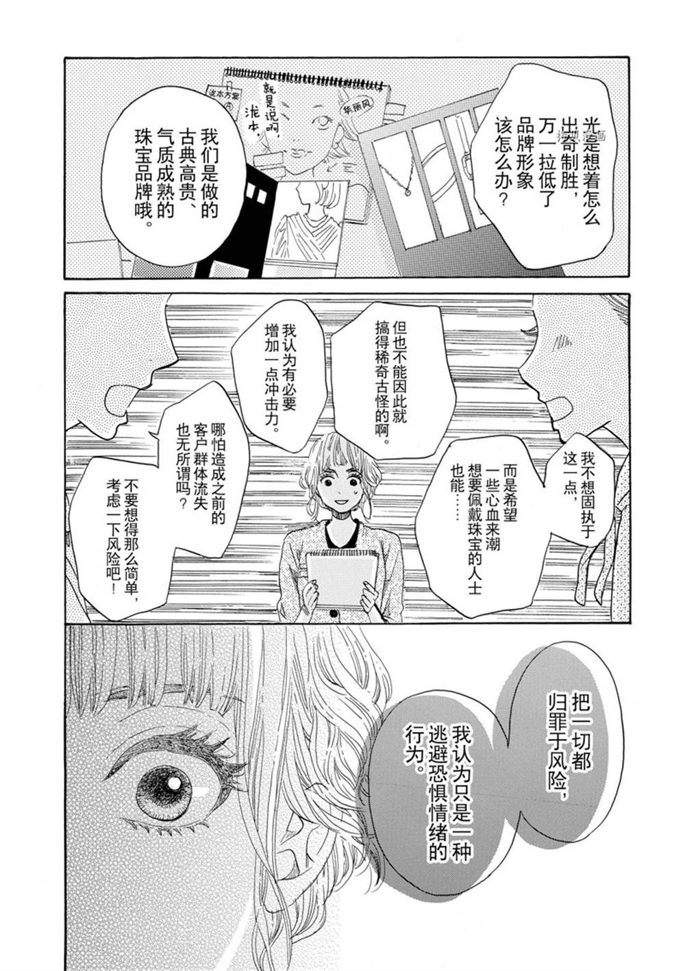 《只是在结婚申请书上盖个章而已》漫画最新章节第40话免费下拉式在线观看章节第【6】张图片