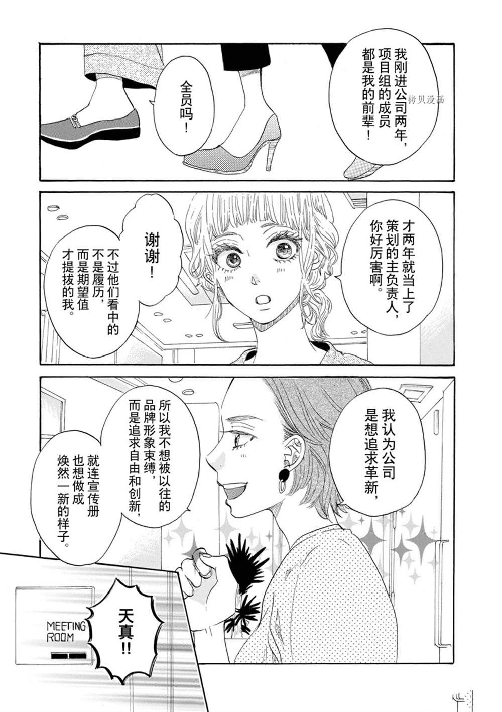 《只是在结婚申请书上盖个章而已》漫画最新章节第40话免费下拉式在线观看章节第【5】张图片