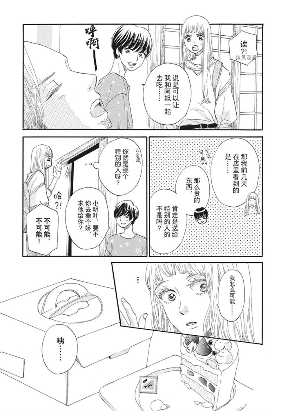 《只是在结婚申请书上盖个章而已》漫画最新章节第20话免费下拉式在线观看章节第【7】张图片