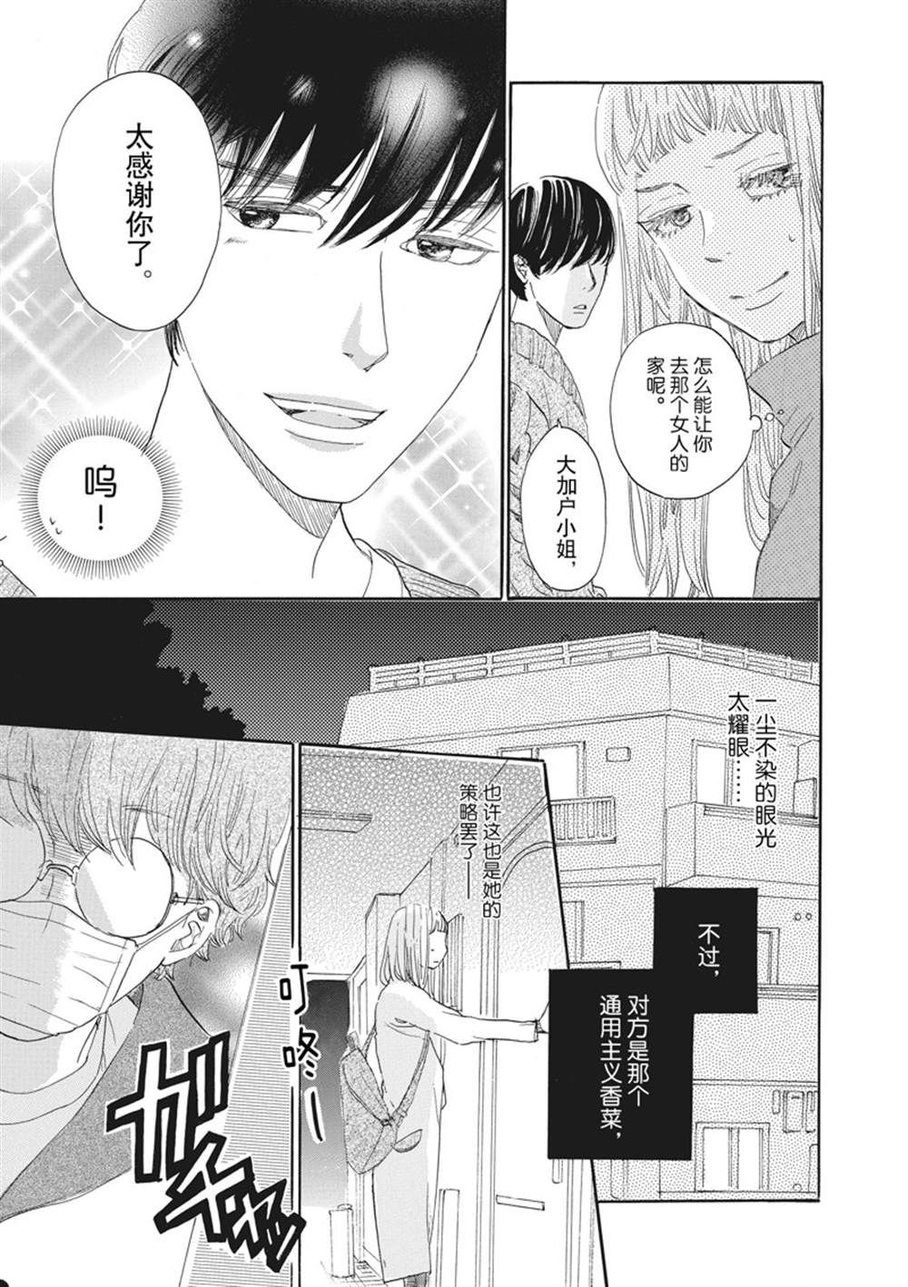 《只是在结婚申请书上盖个章而已》漫画最新章节第23话免费下拉式在线观看章节第【15】张图片