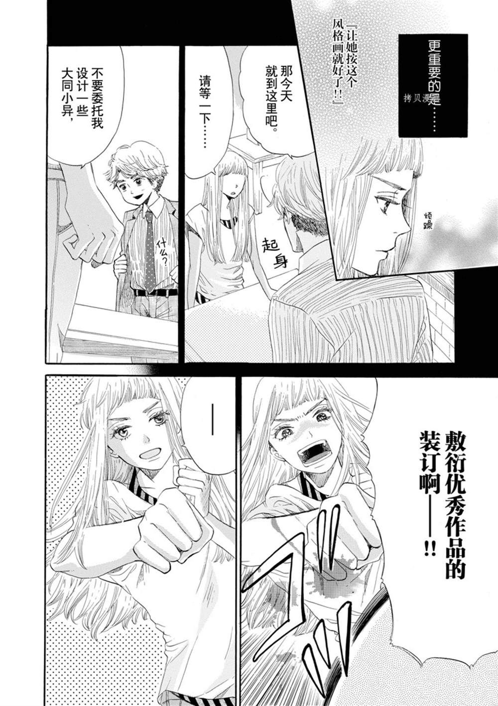 《只是在结婚申请书上盖个章而已》漫画最新章节第3话免费下拉式在线观看章节第【12】张图片